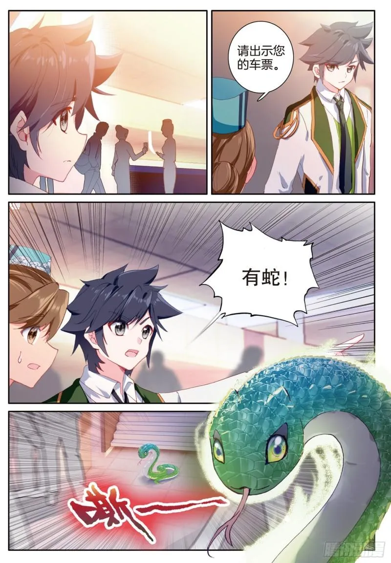 245 各显其能 第9页