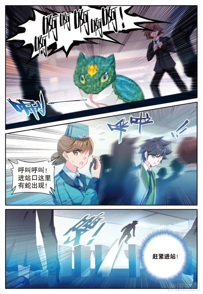 245 各显其能 第10页