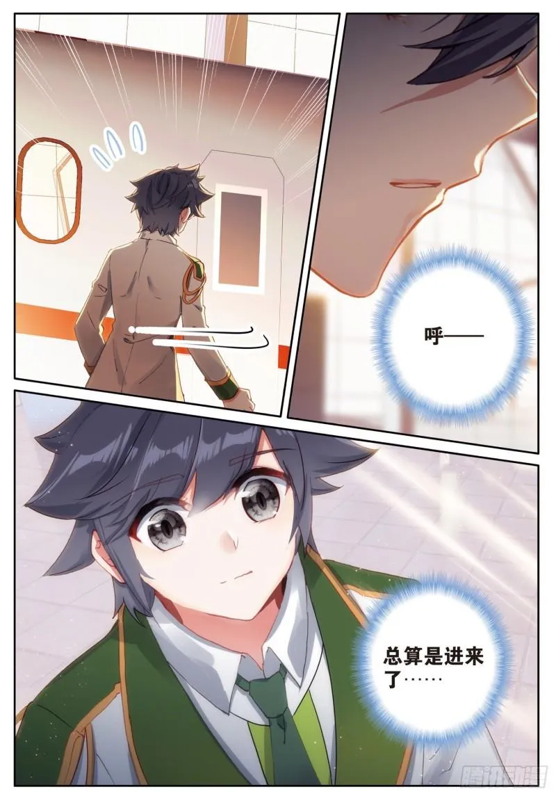 245 各显其能 第11页