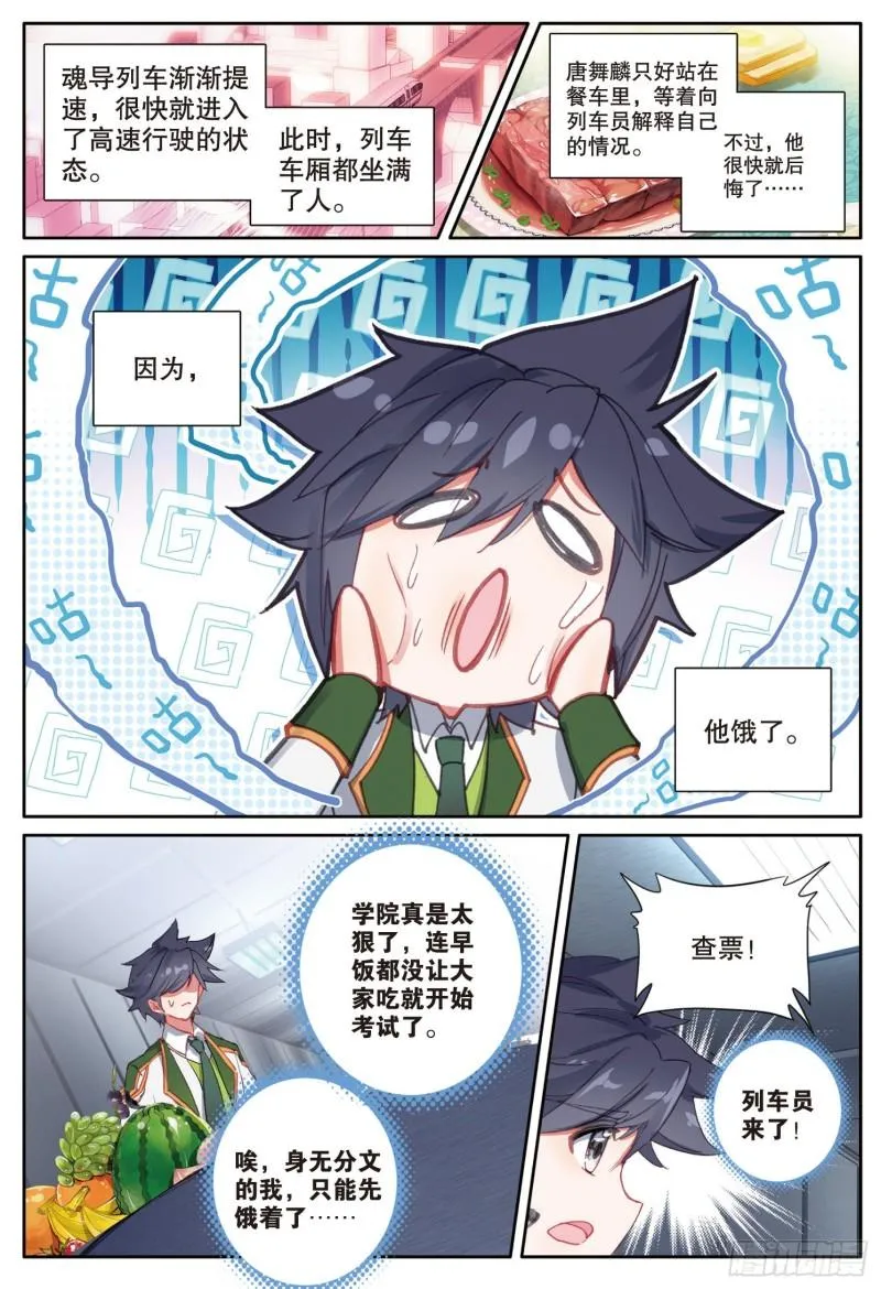 245 各显其能 第12页