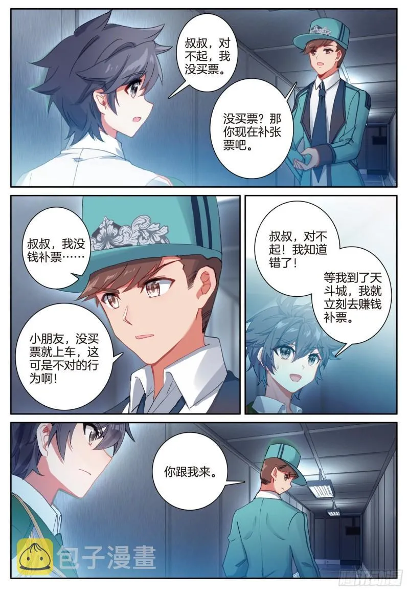245 各显其能 第13页