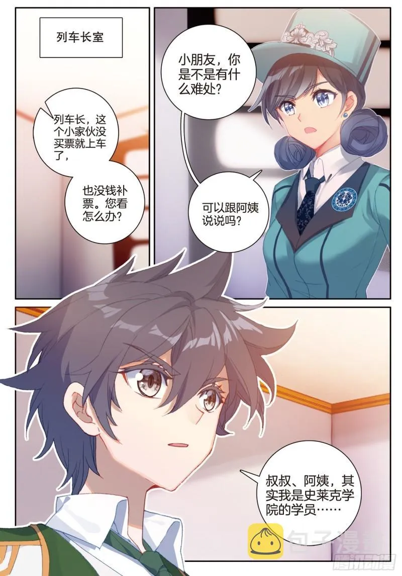 245 各显其能 第14页