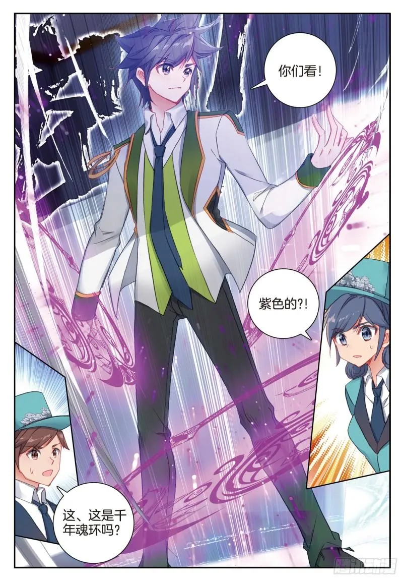 245 各显其能 第16页