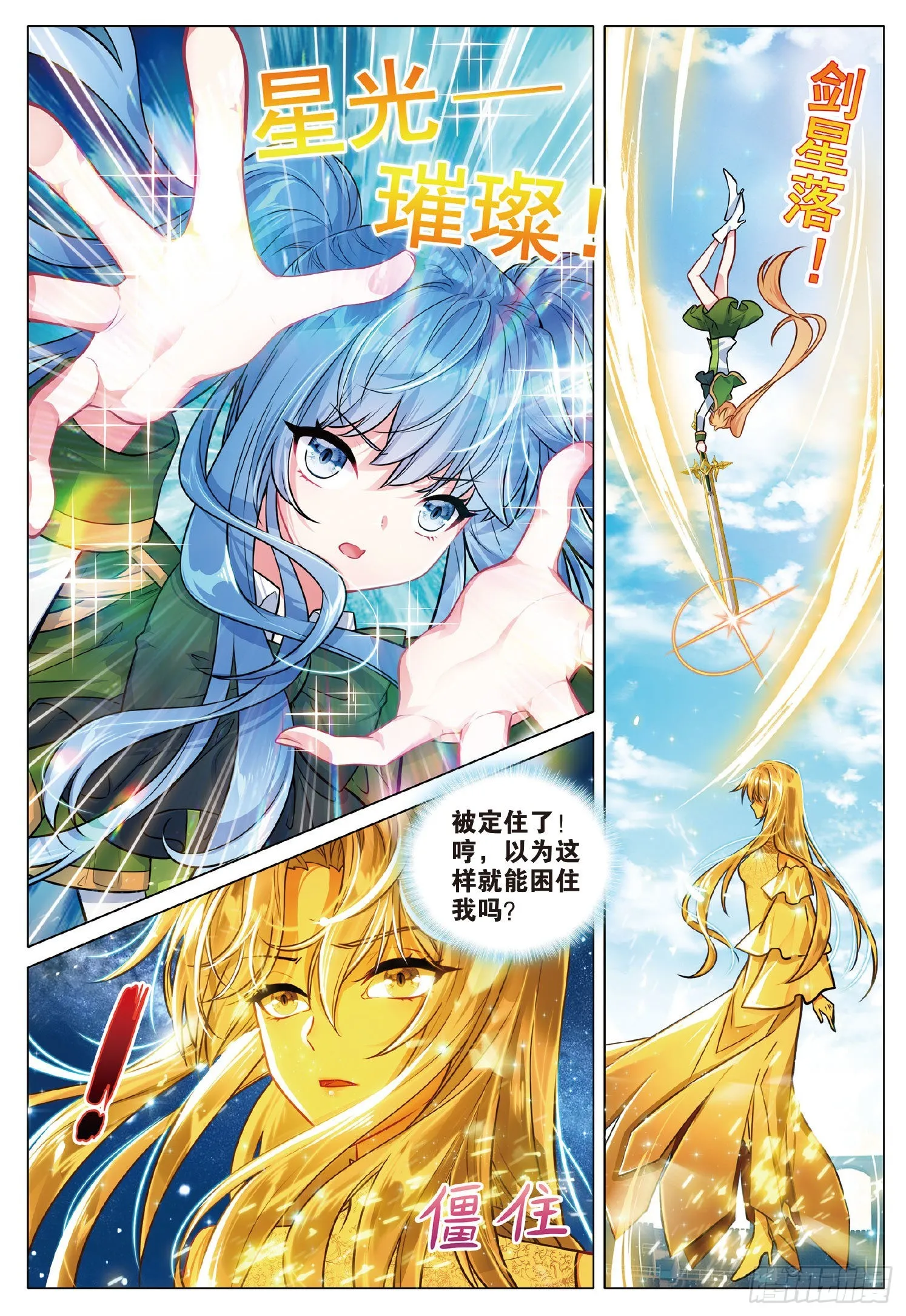 269 神龙变 第5页