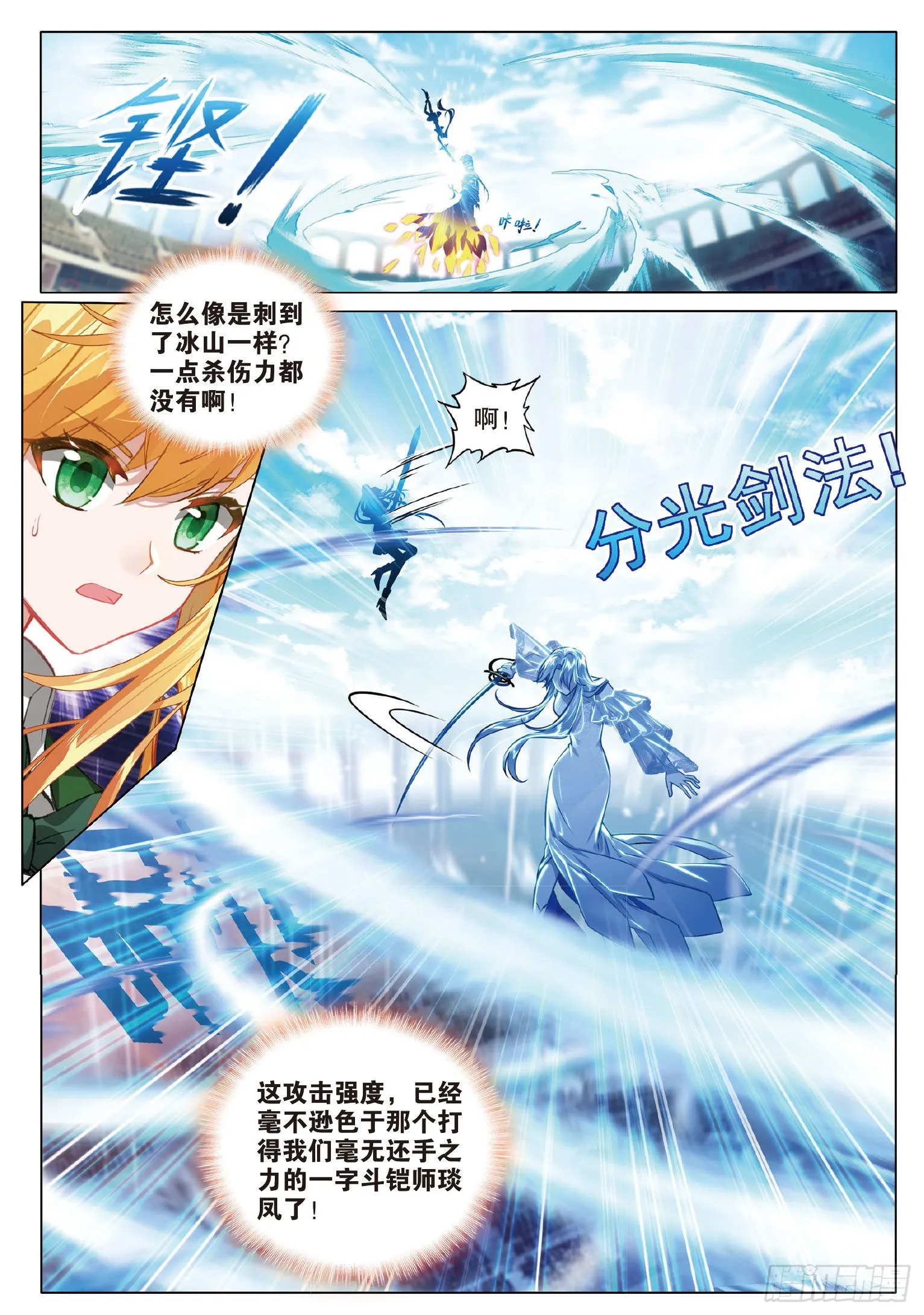 269 神龙变 第6页