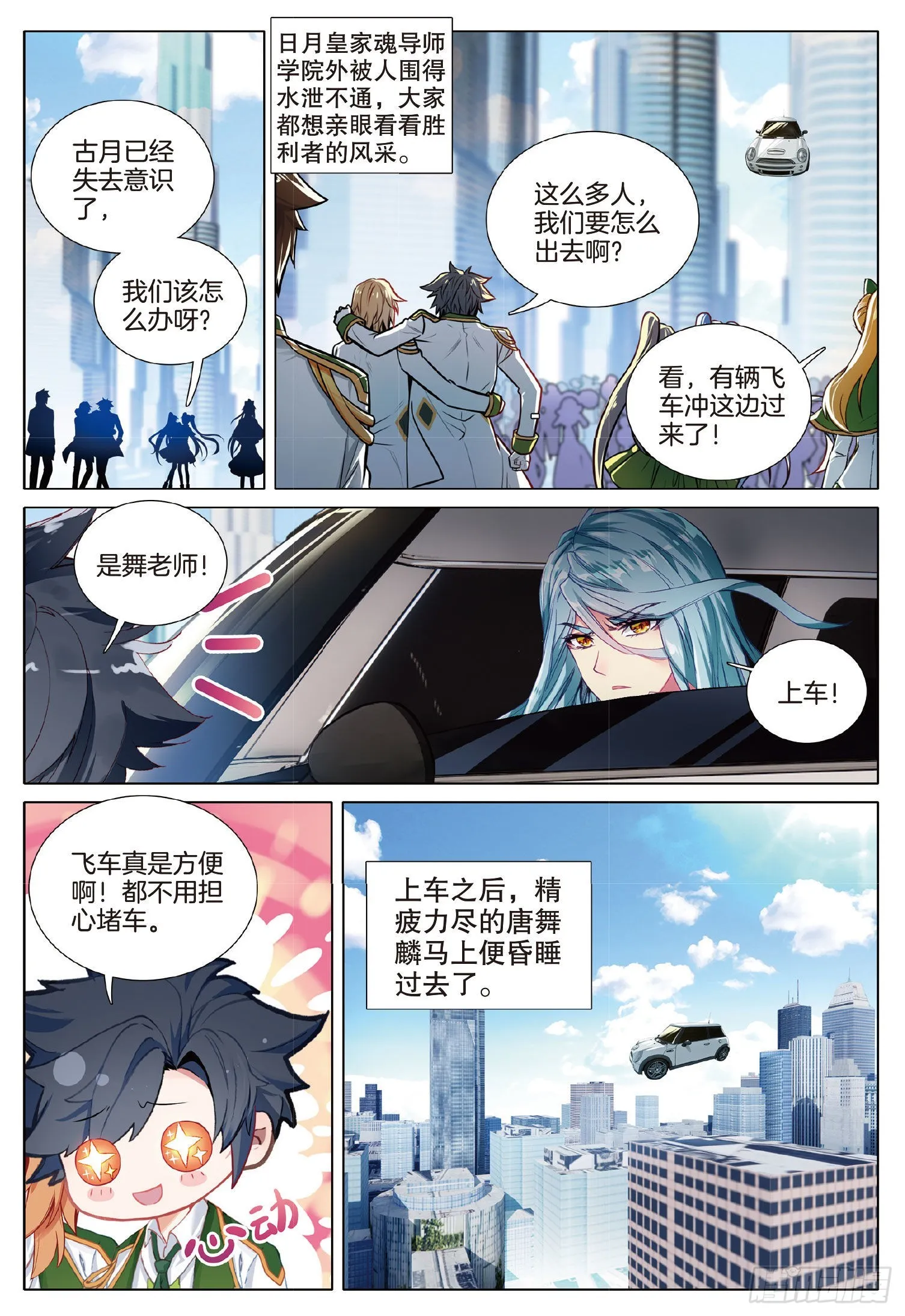 270 意外 第2页