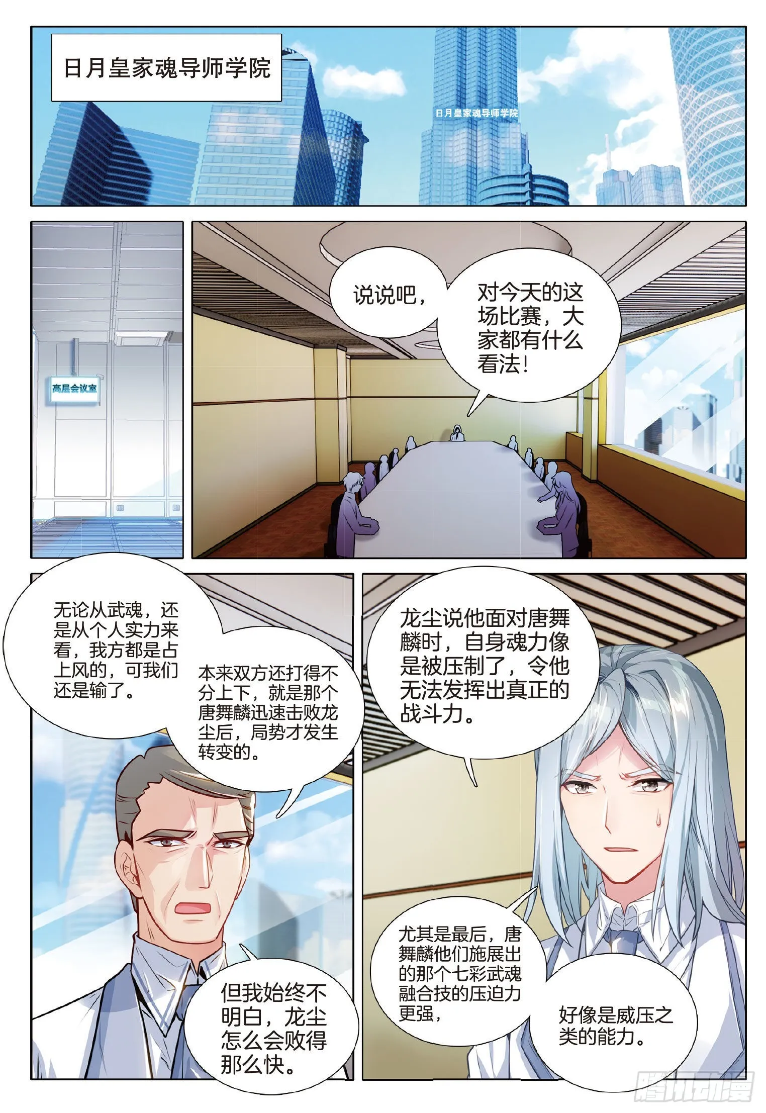 270 意外 第3页