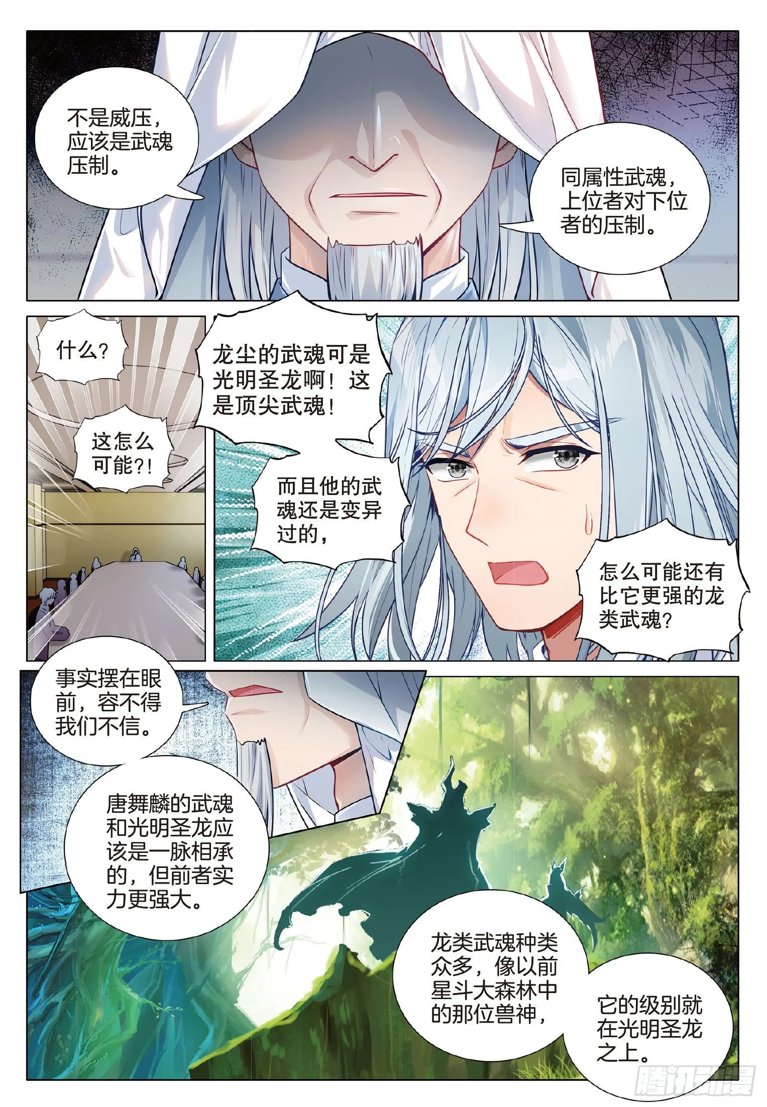 270 意外 第4页