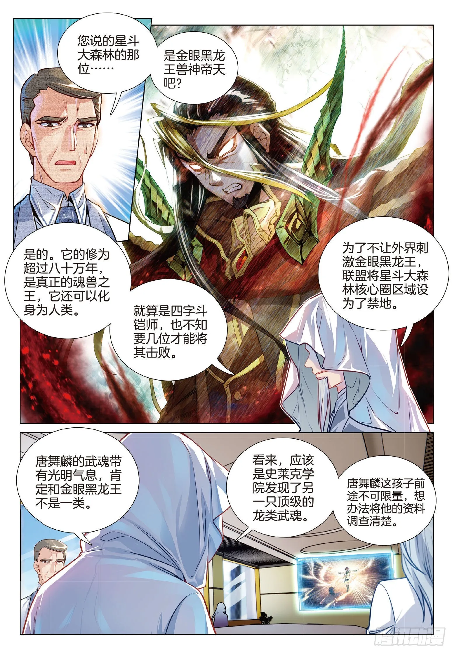 270 意外 第5页