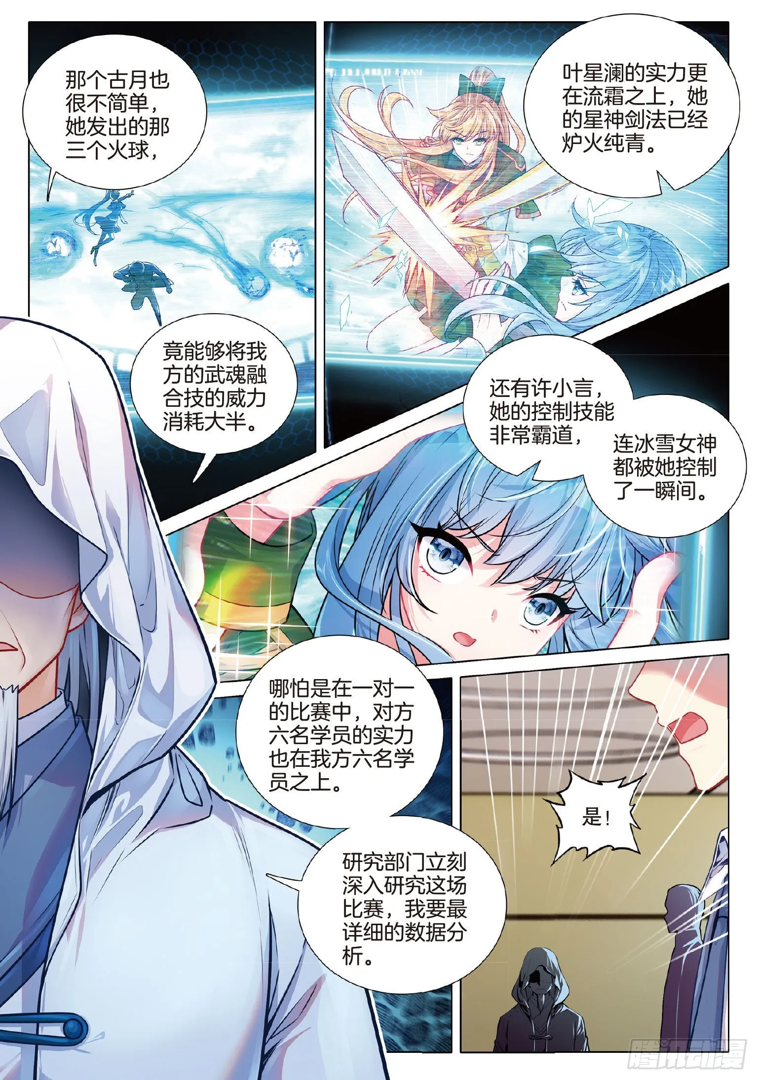270 意外 第6页