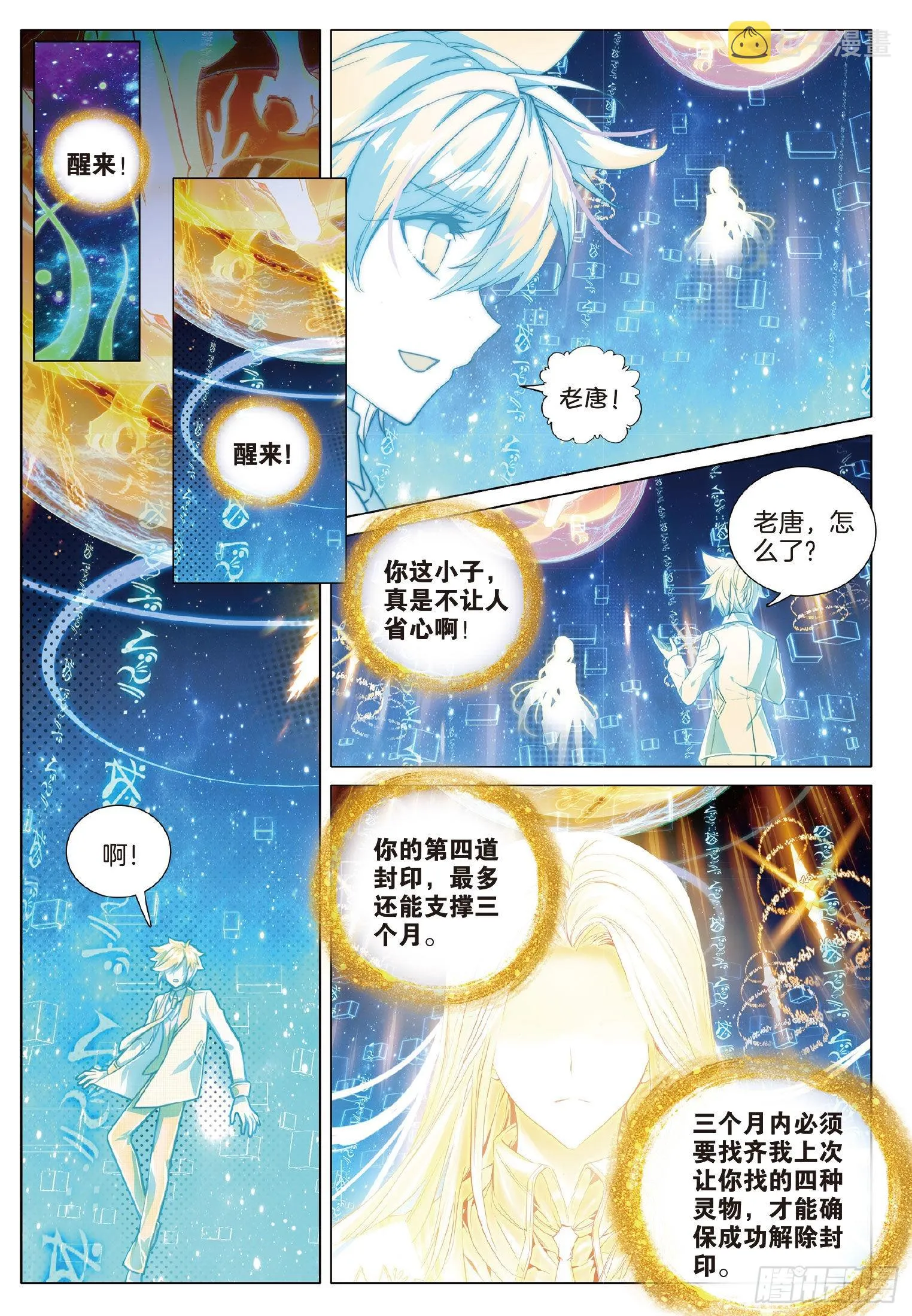 270 意外 第7页