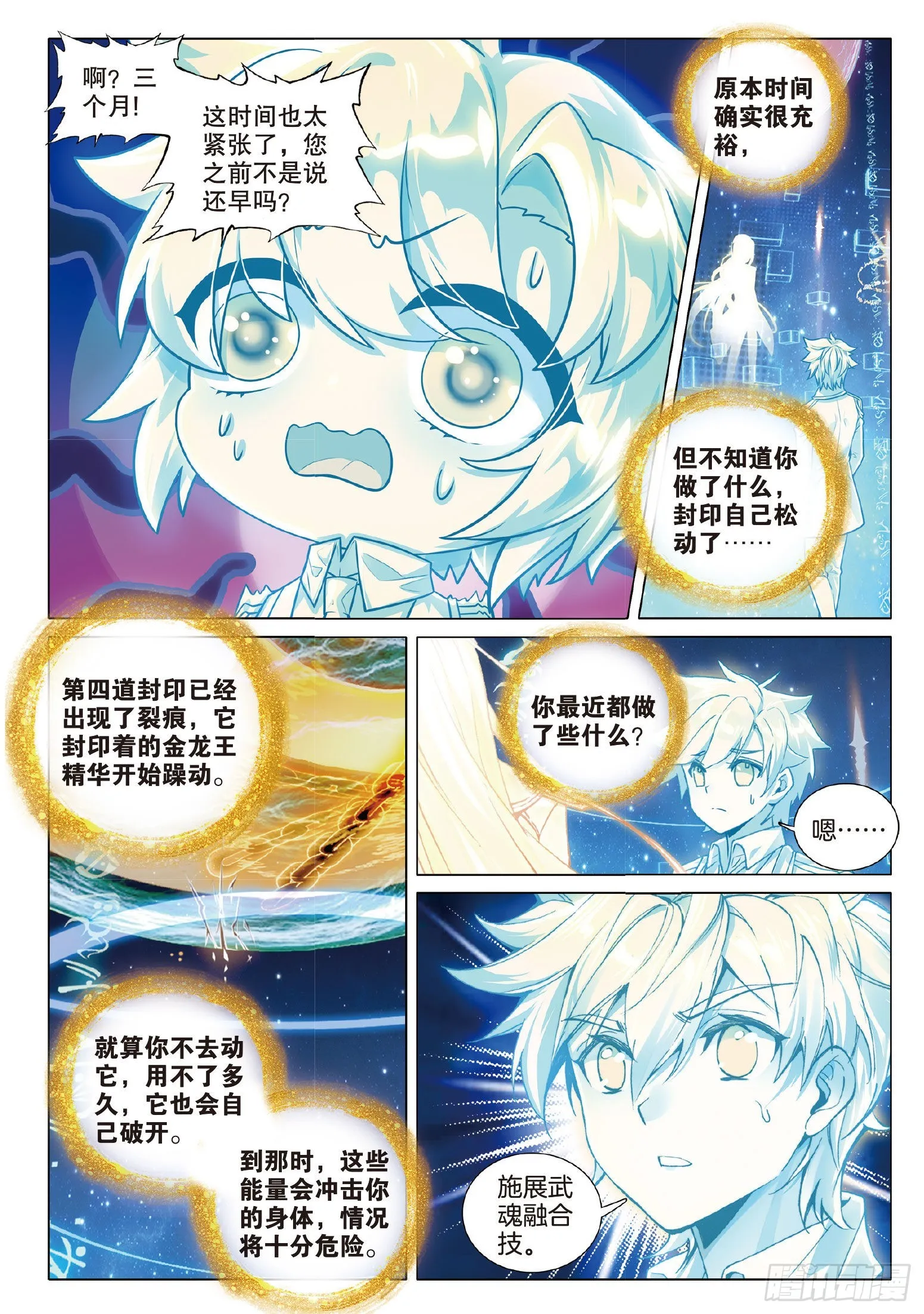 270 意外 第8页
