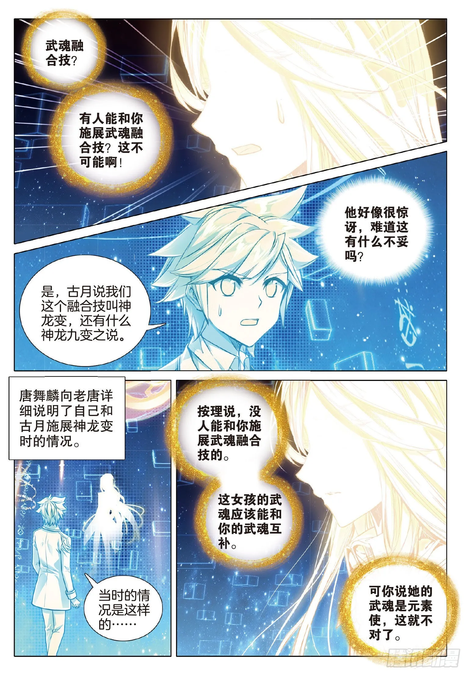270 意外 第9页