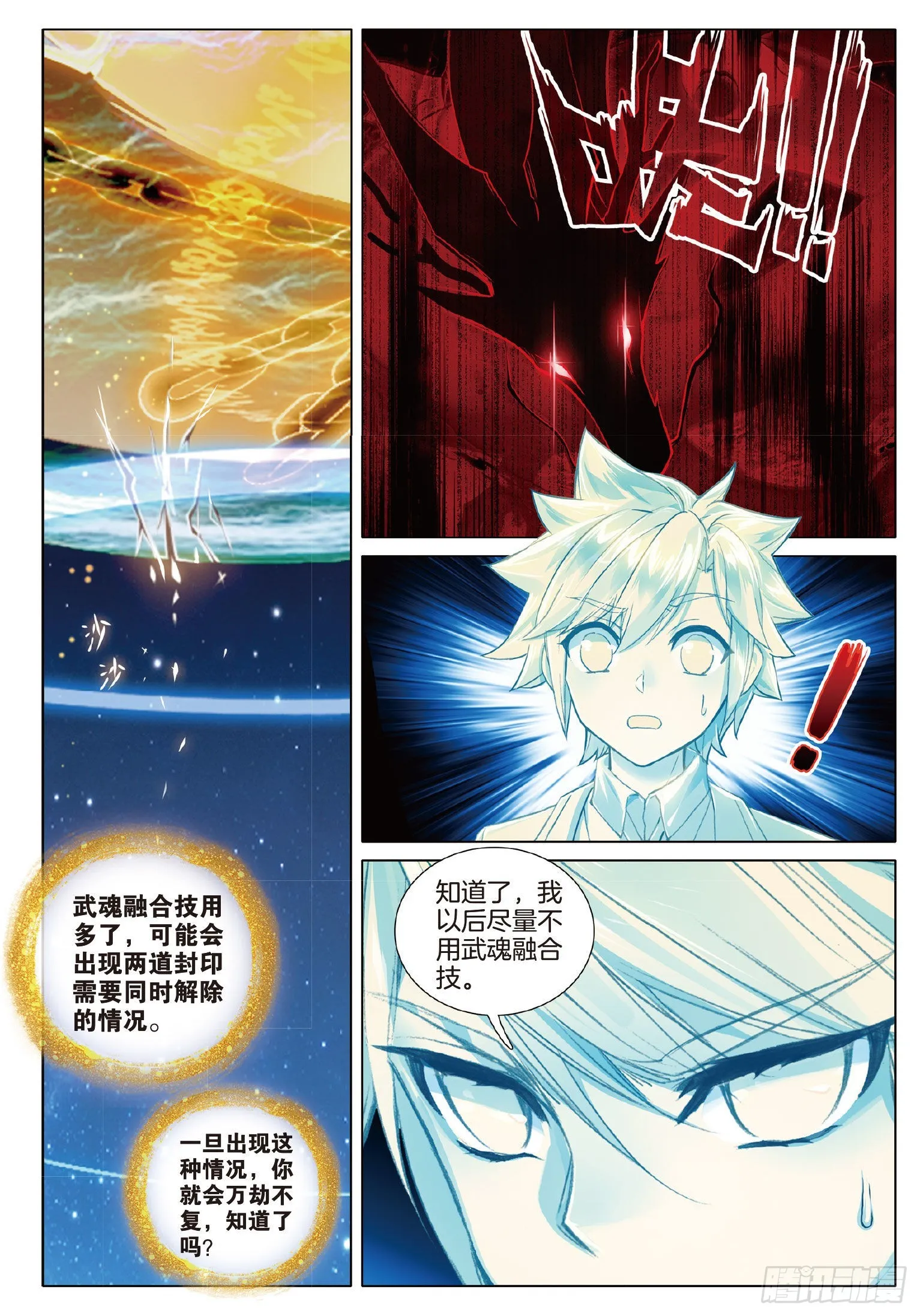 270 意外 第11页