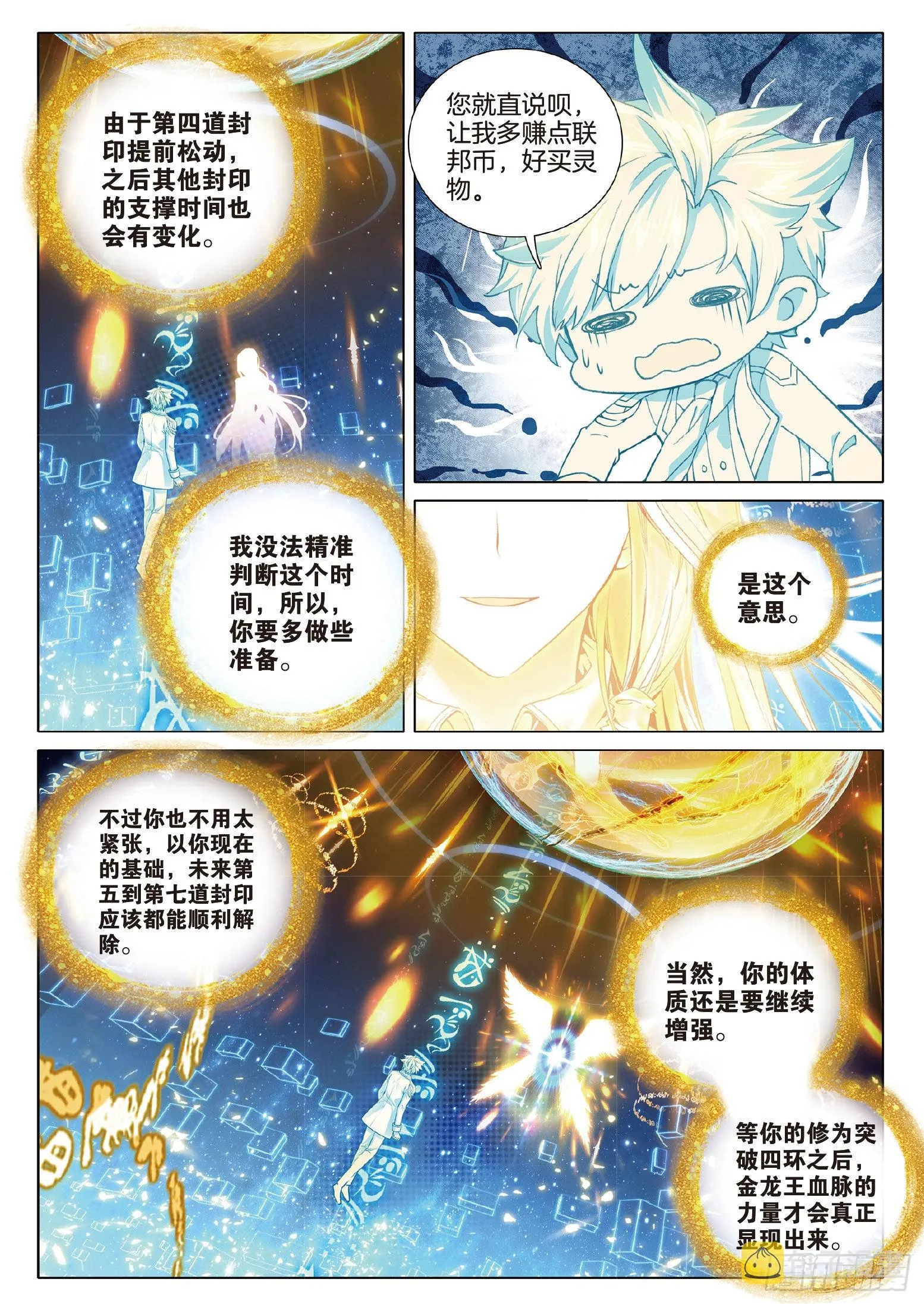 270 意外 第12页