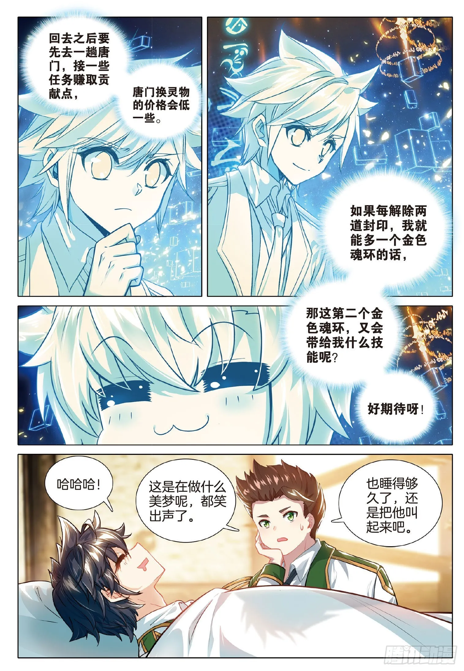 270 意外 第13页