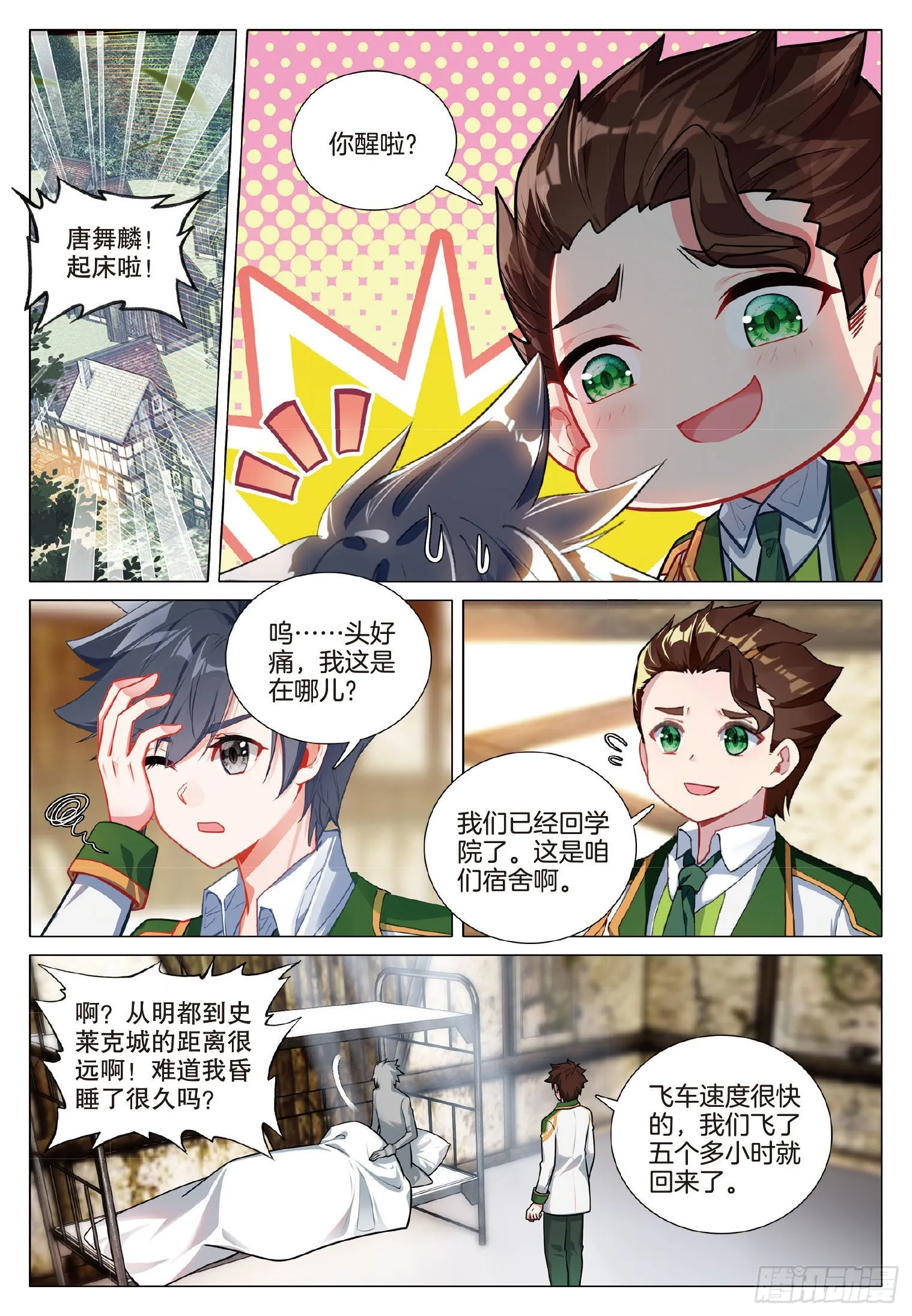 270 意外 第14页