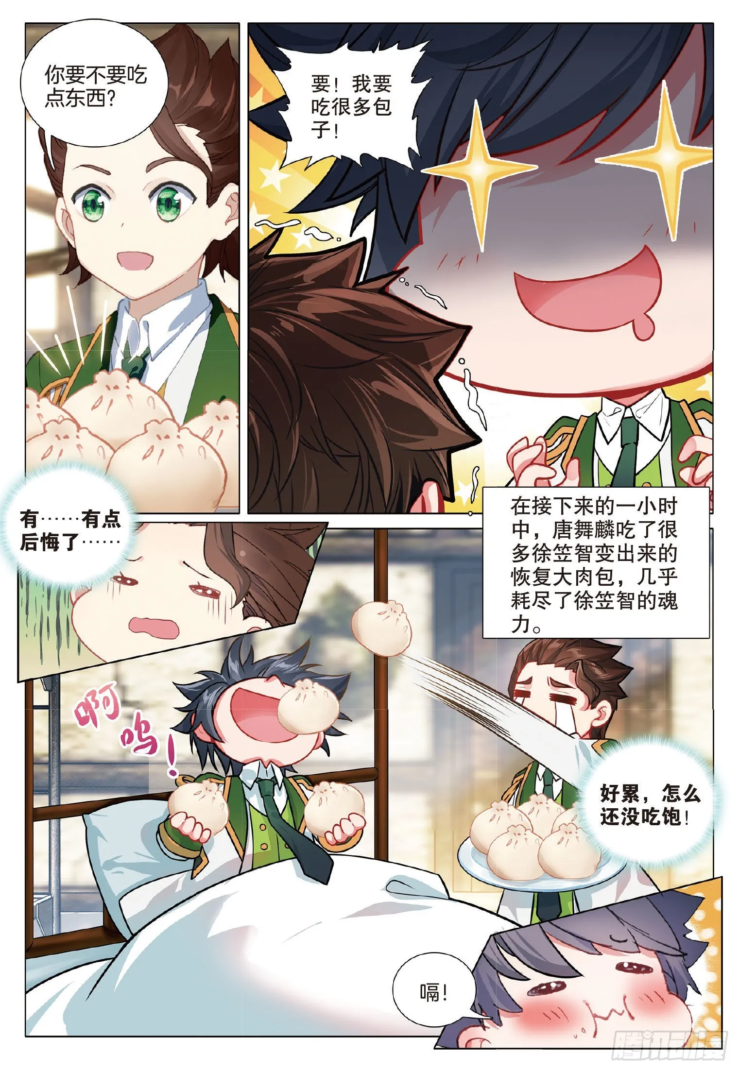 270 意外 第15页