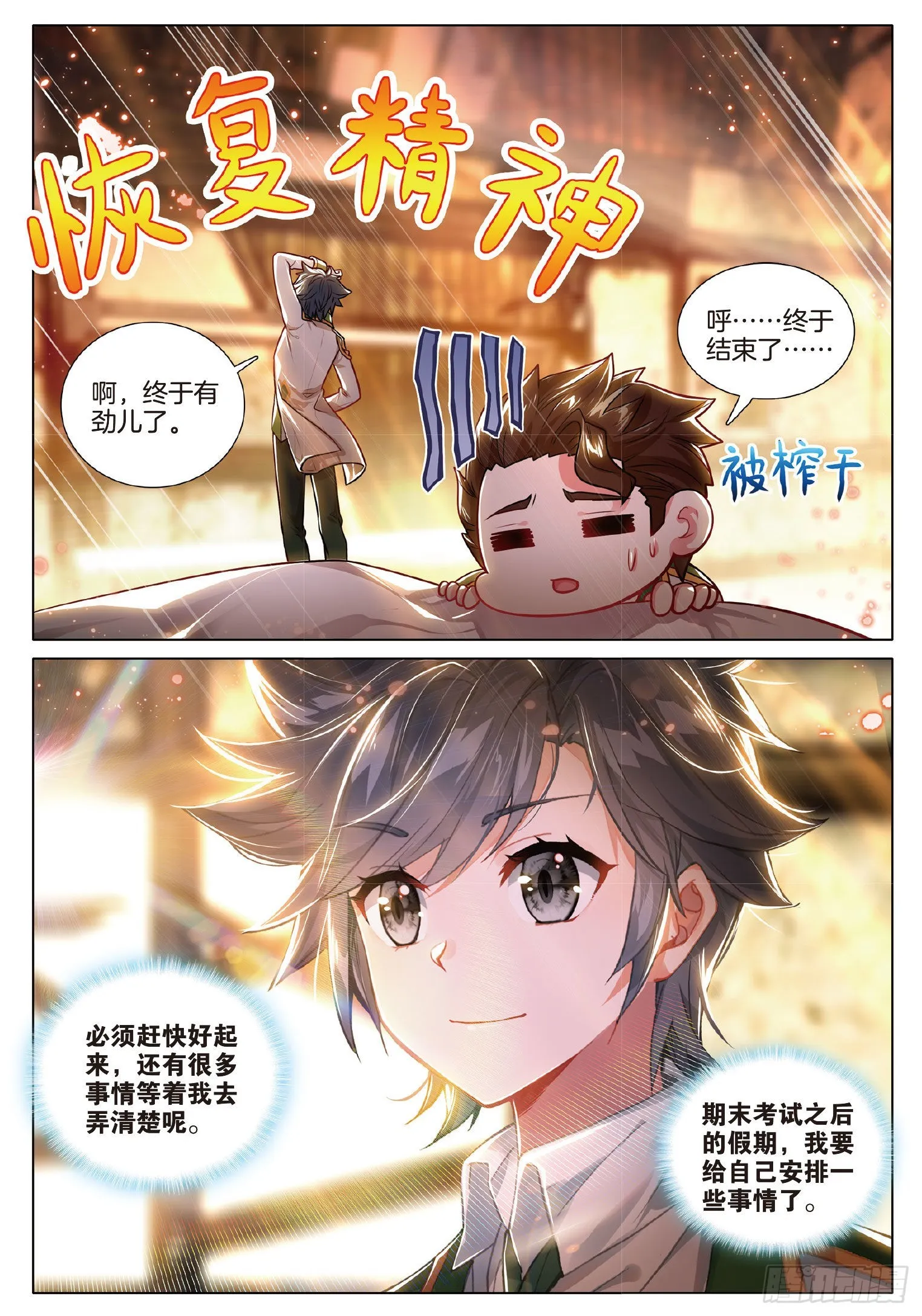 270 意外 第16页