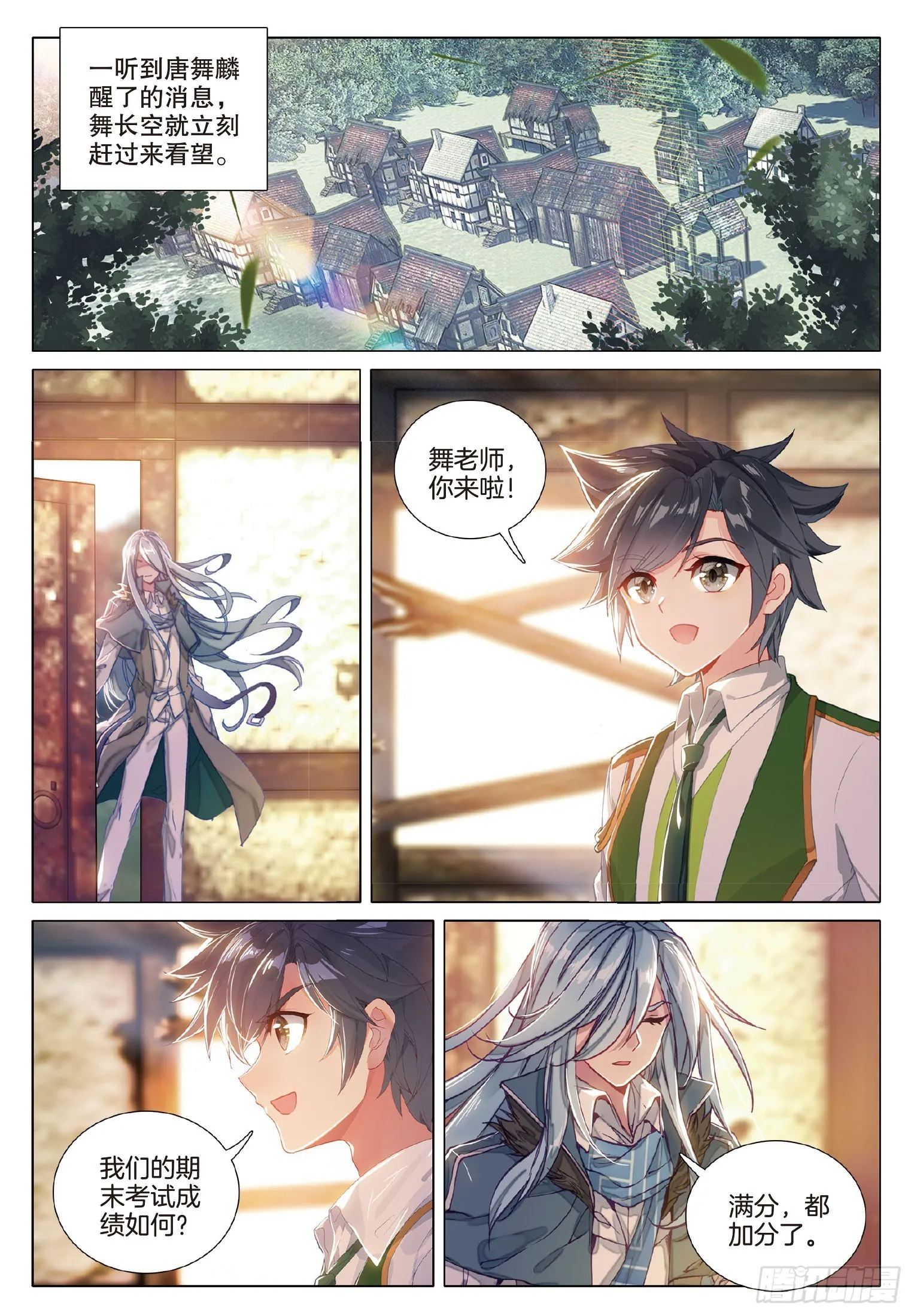 271 斗魂堂 第2页