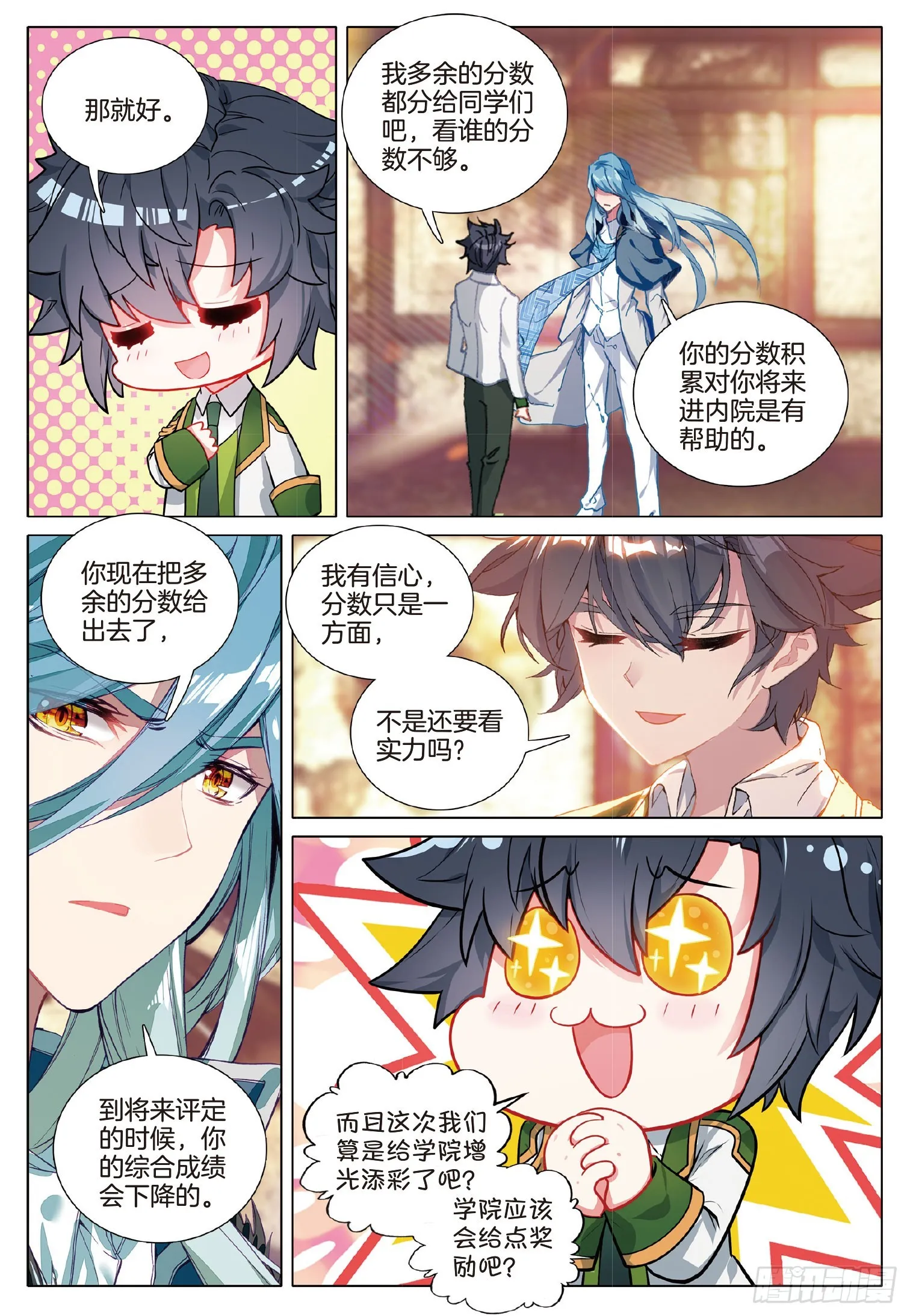 271 斗魂堂 第3页