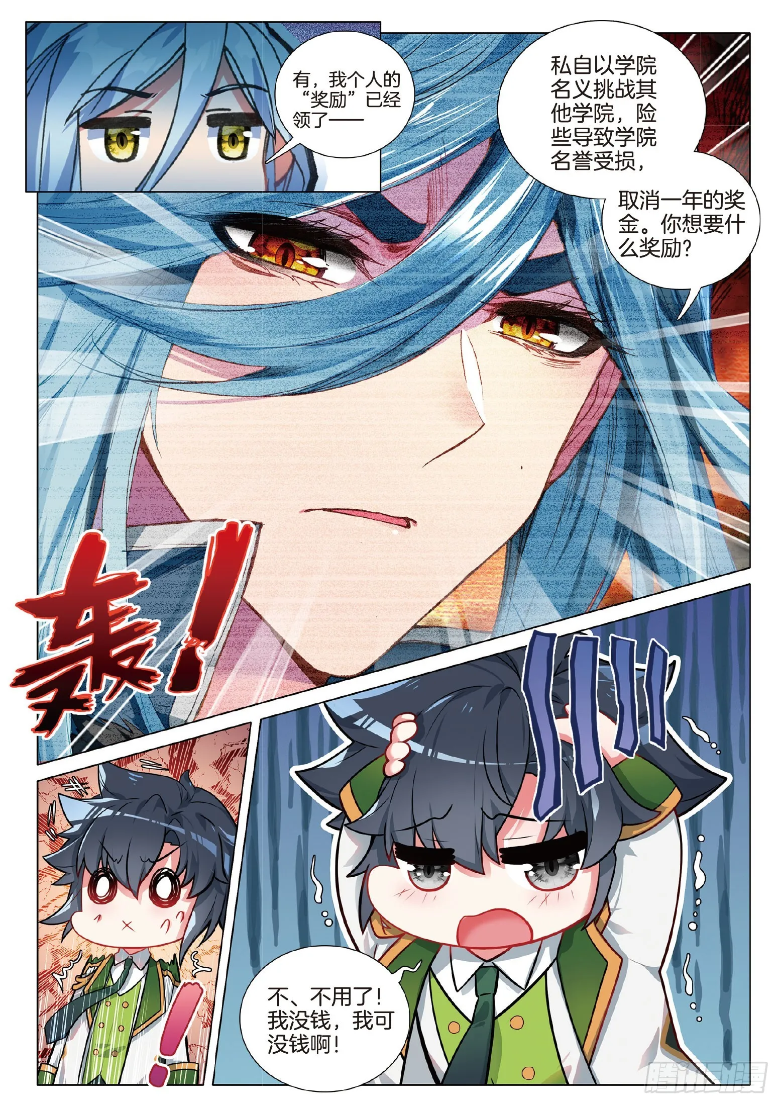 271 斗魂堂 第4页