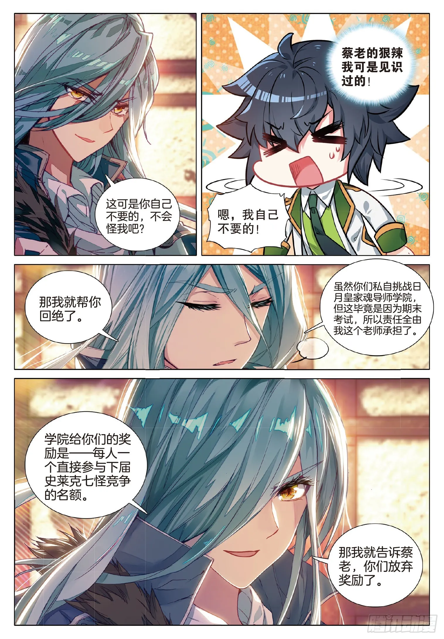 271 斗魂堂 第5页