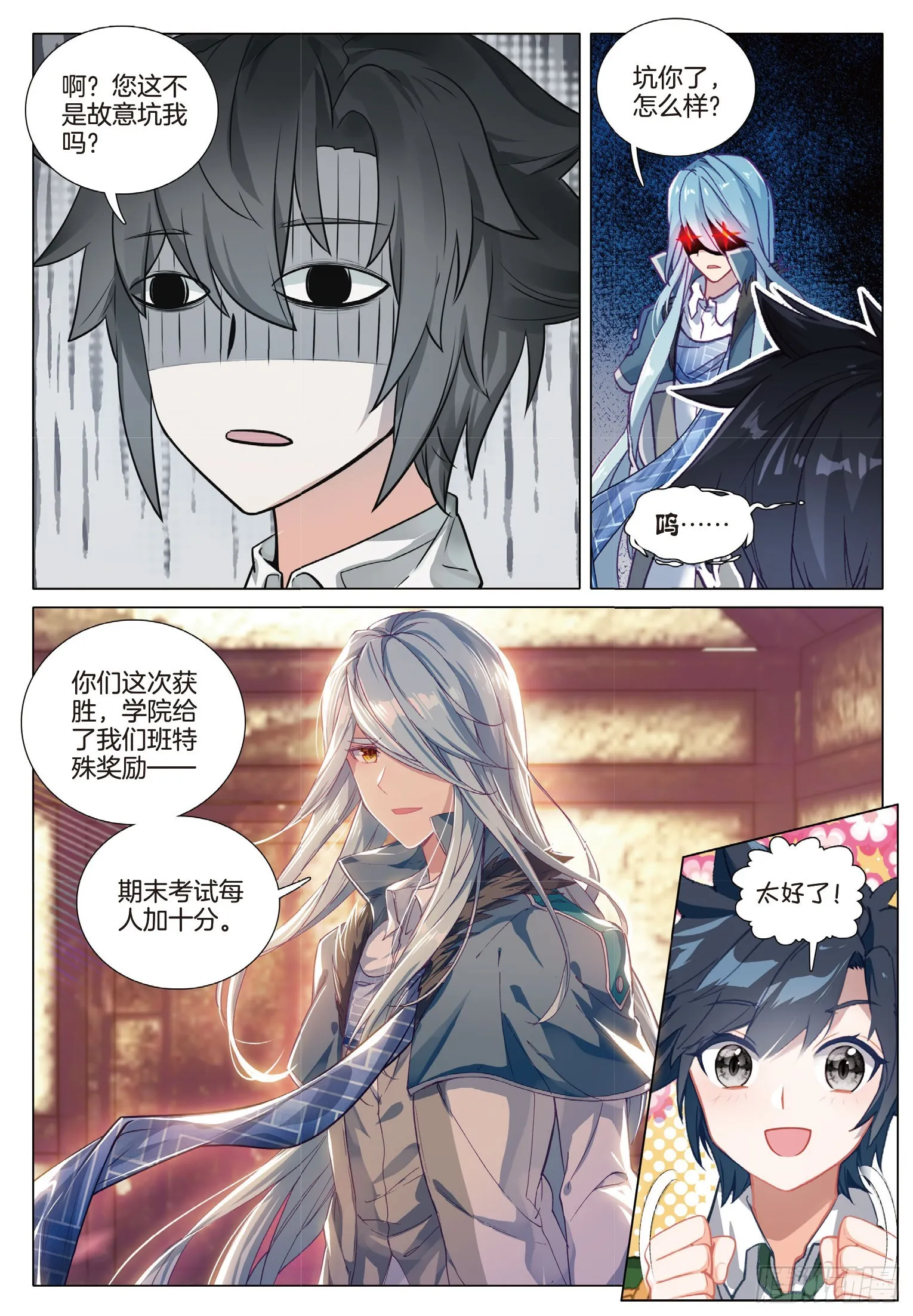 271 斗魂堂 第6页