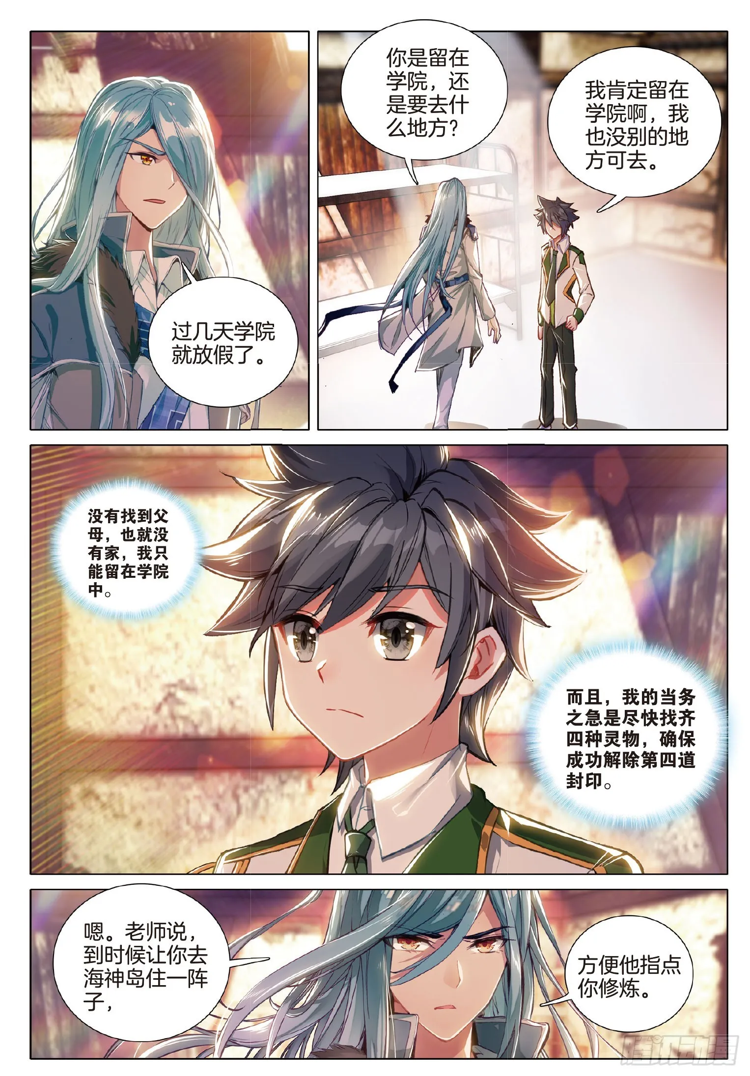 271 斗魂堂 第8页