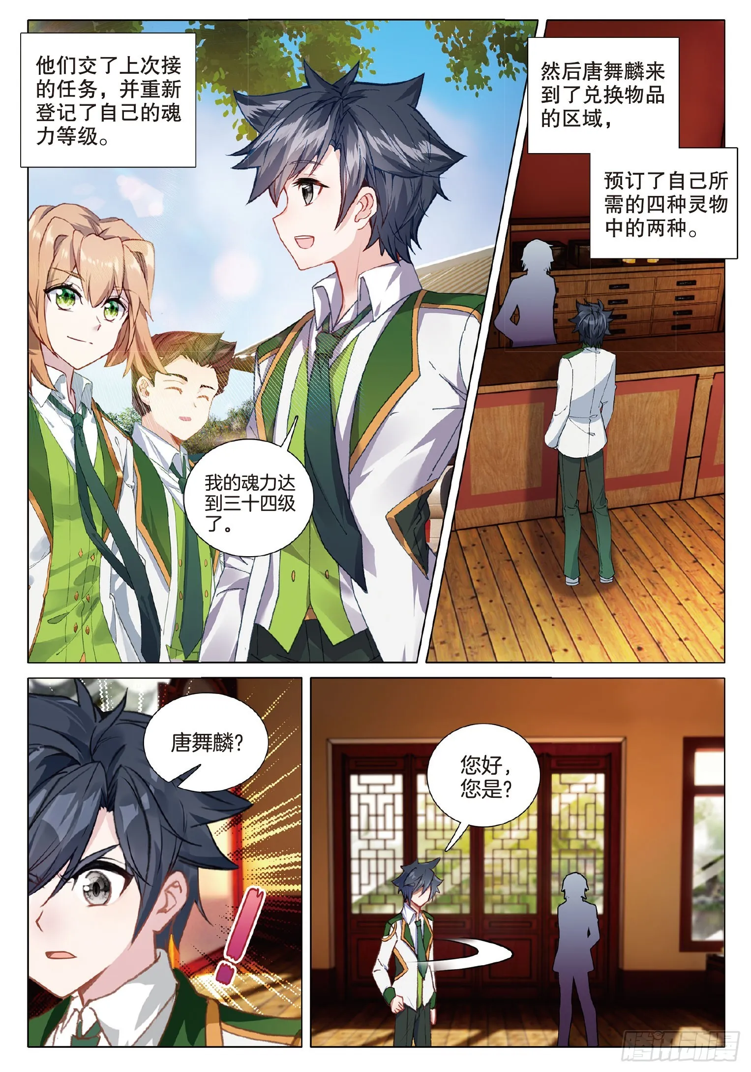 271 斗魂堂 第10页
