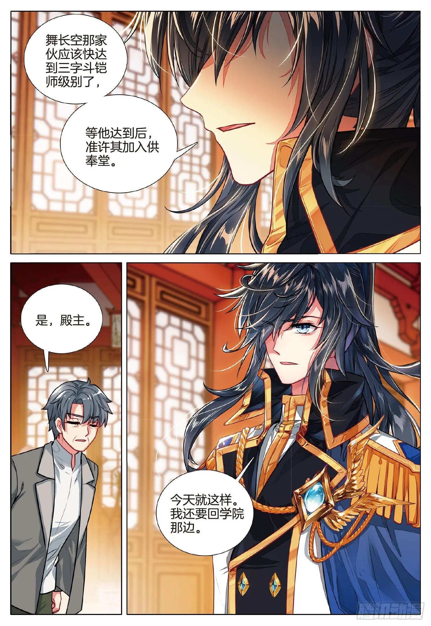 271 斗魂堂 第15页