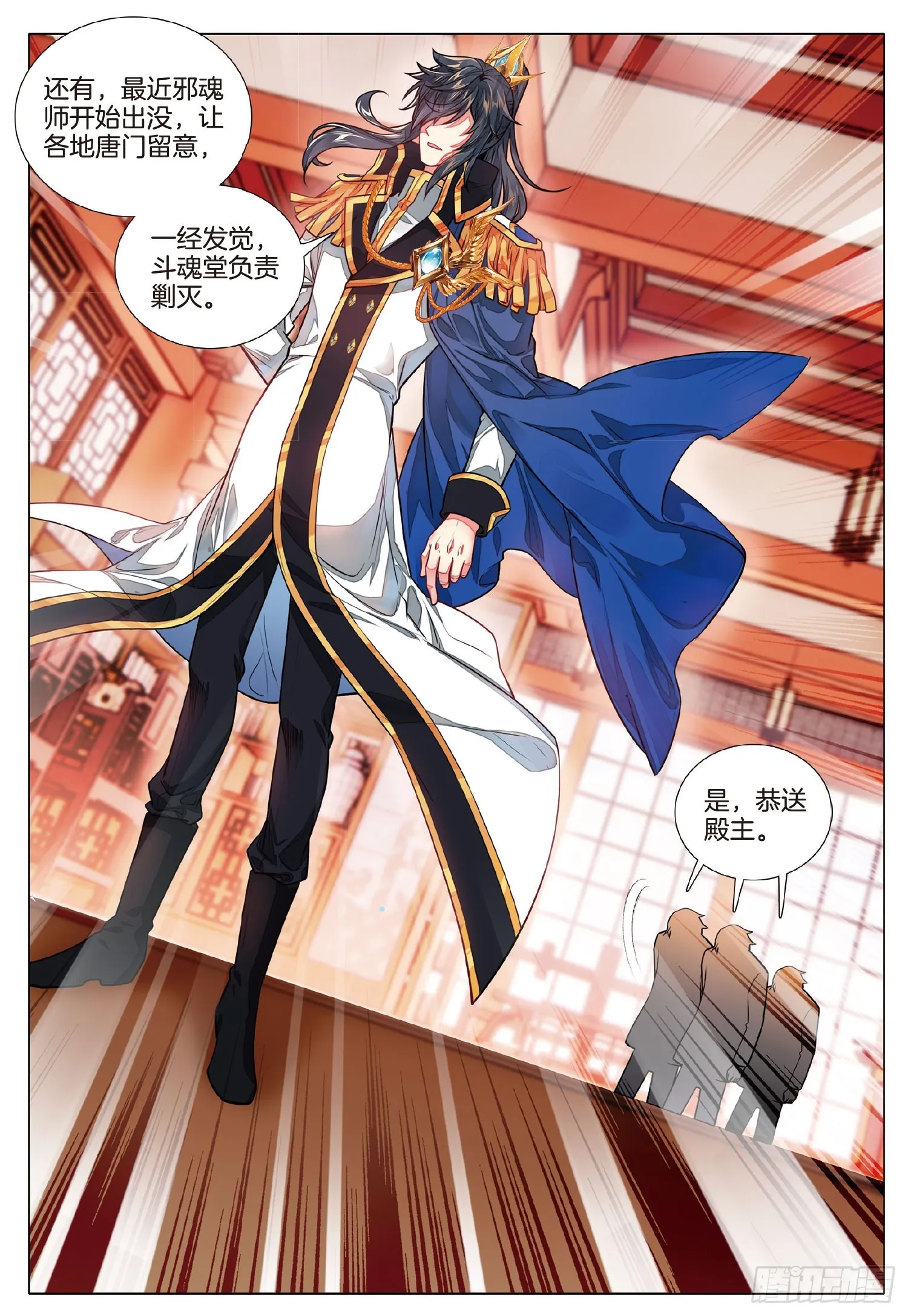 271 斗魂堂 第16页