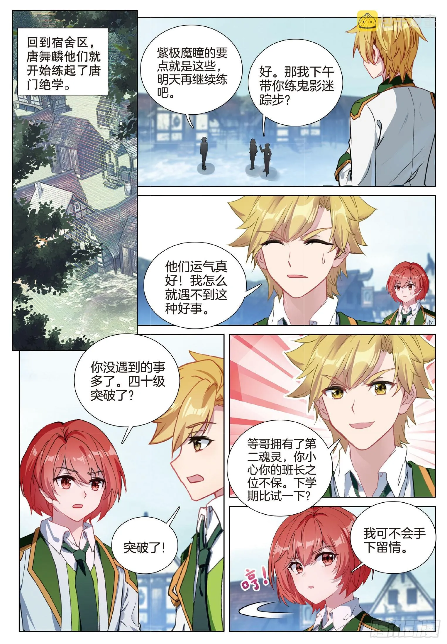 272 真相 第2页