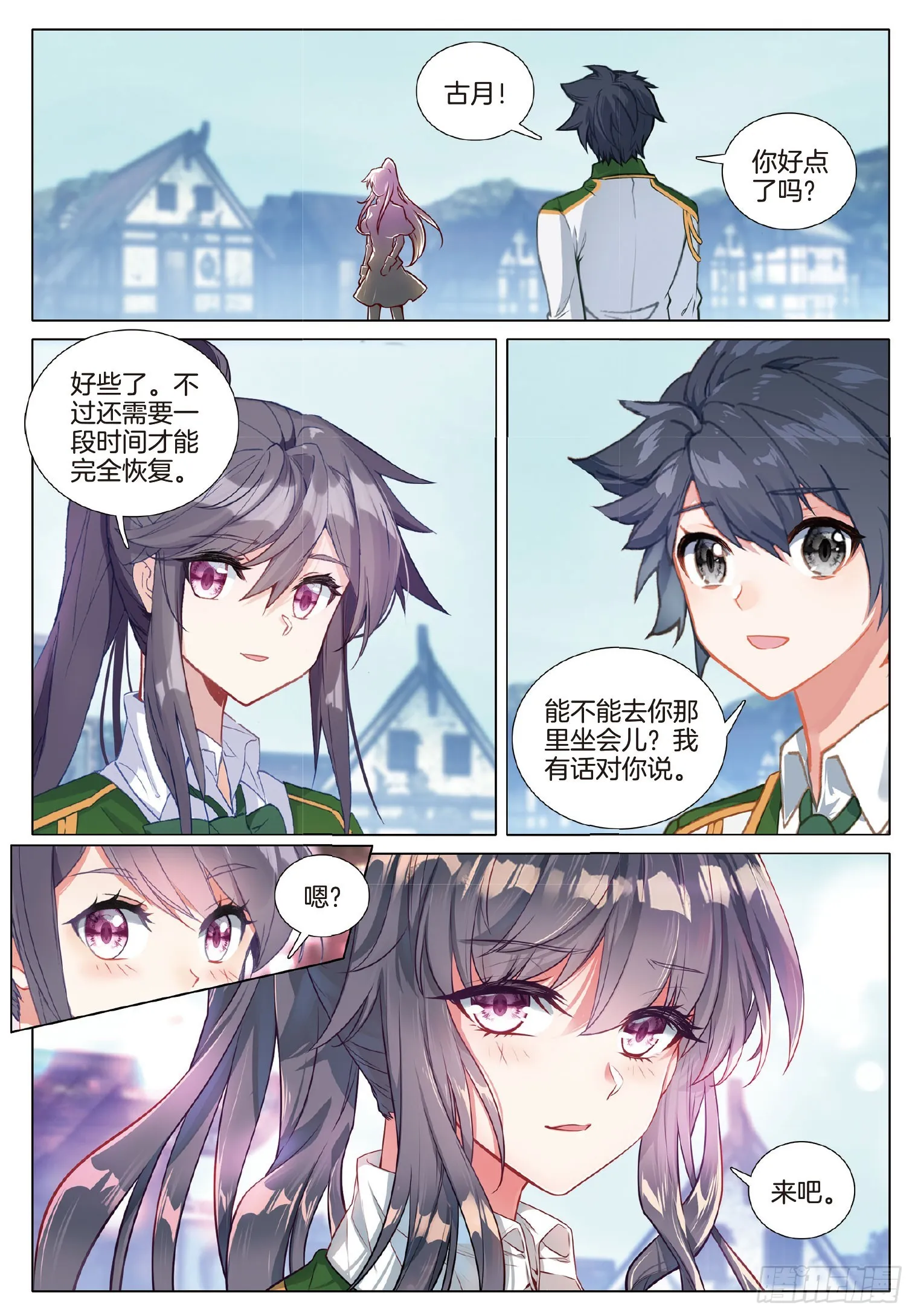 272 真相 第3页