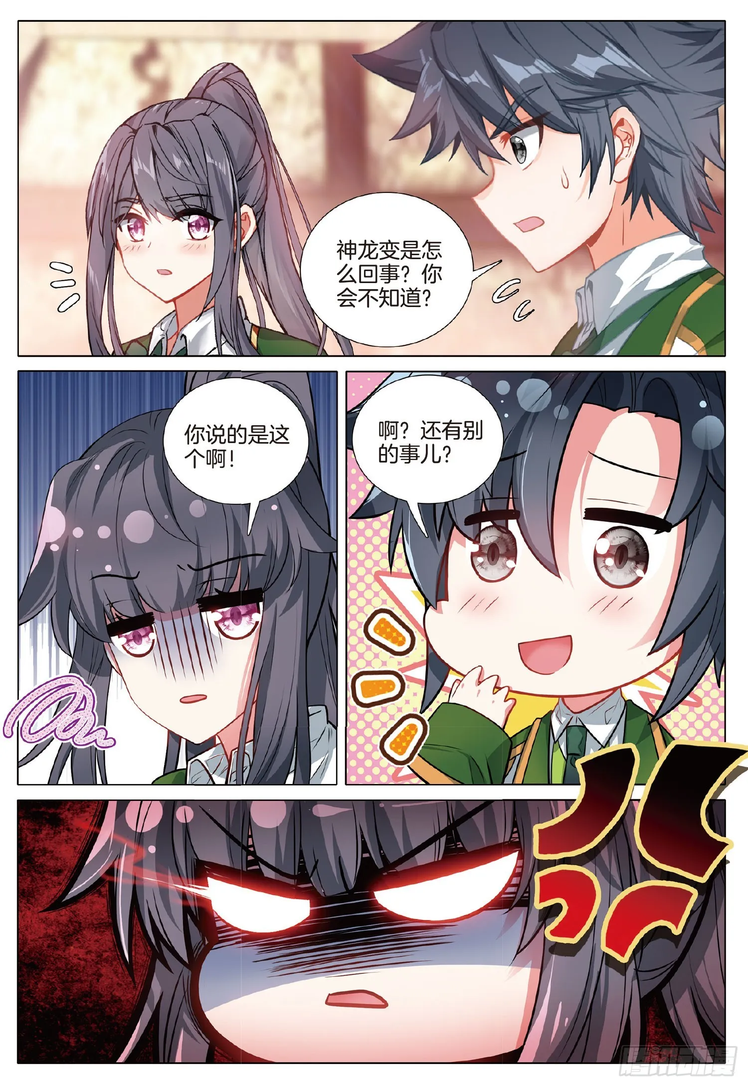 272 真相 第5页
