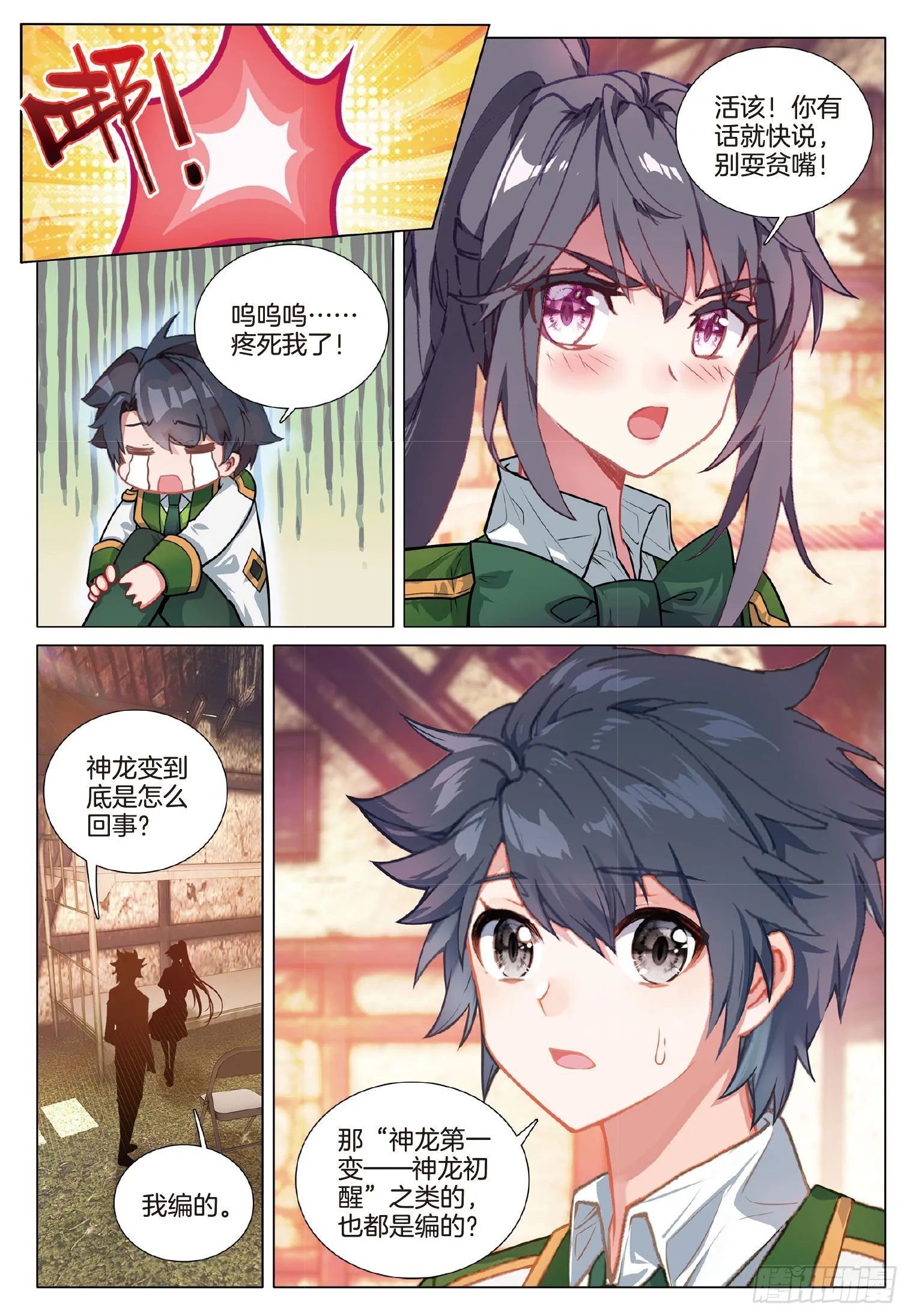 272 真相 第6页