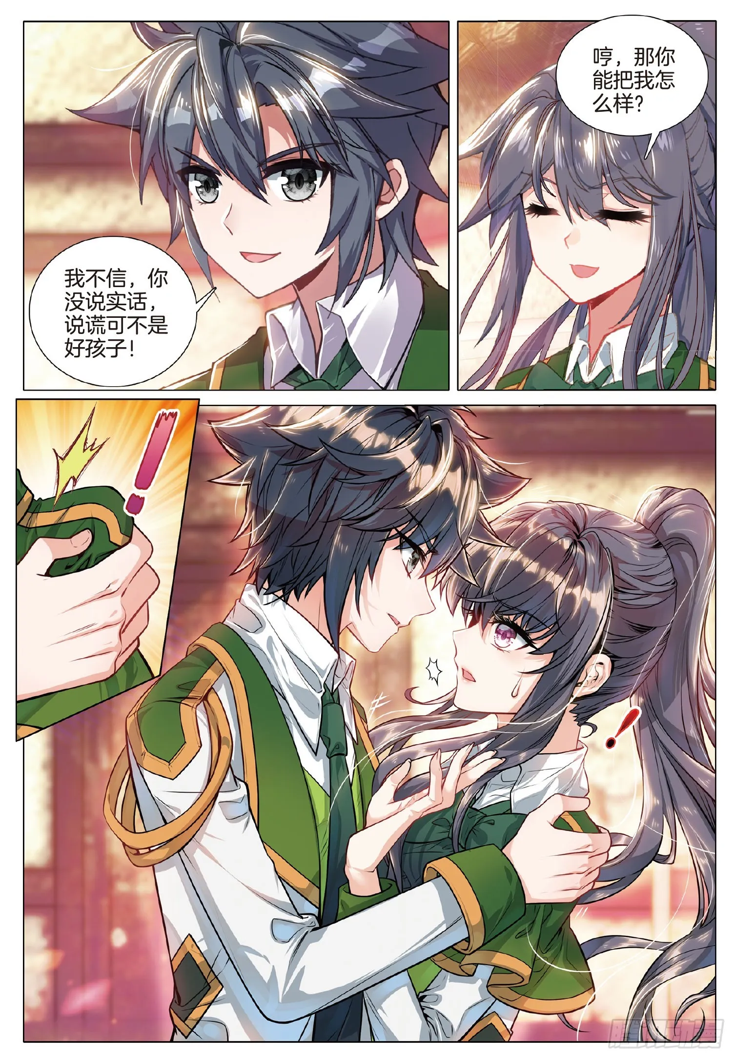 272 真相 第7页