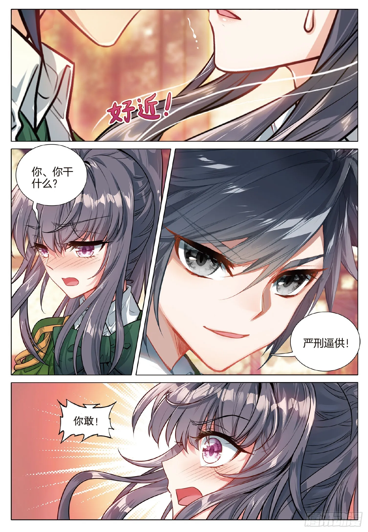 272 真相 第8页