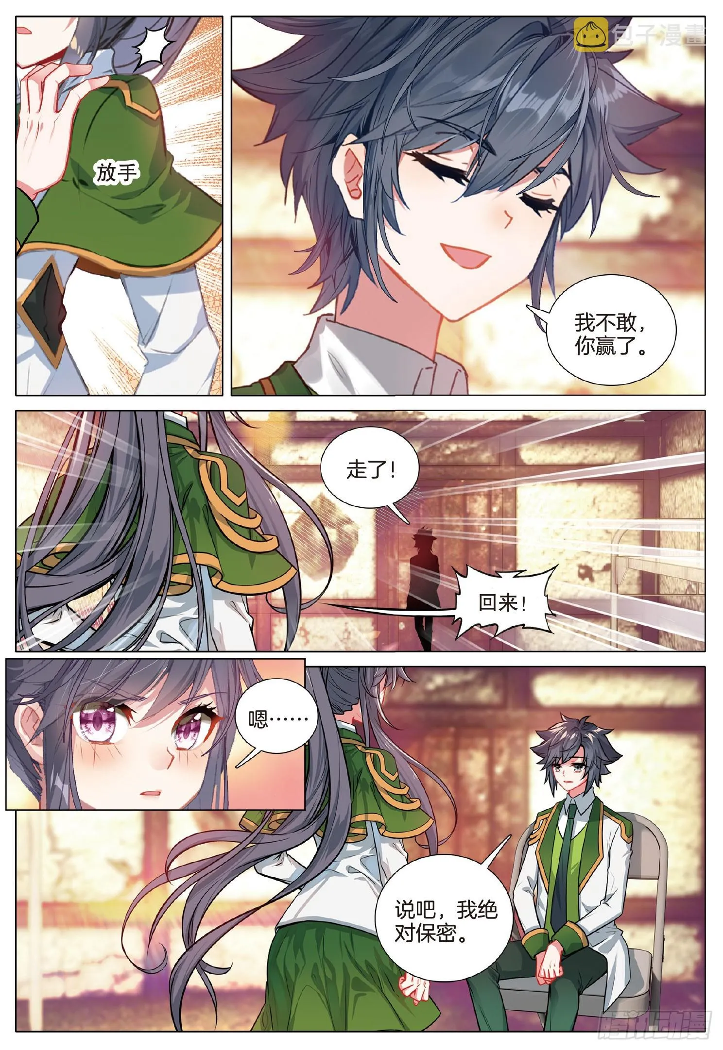 272 真相 第9页