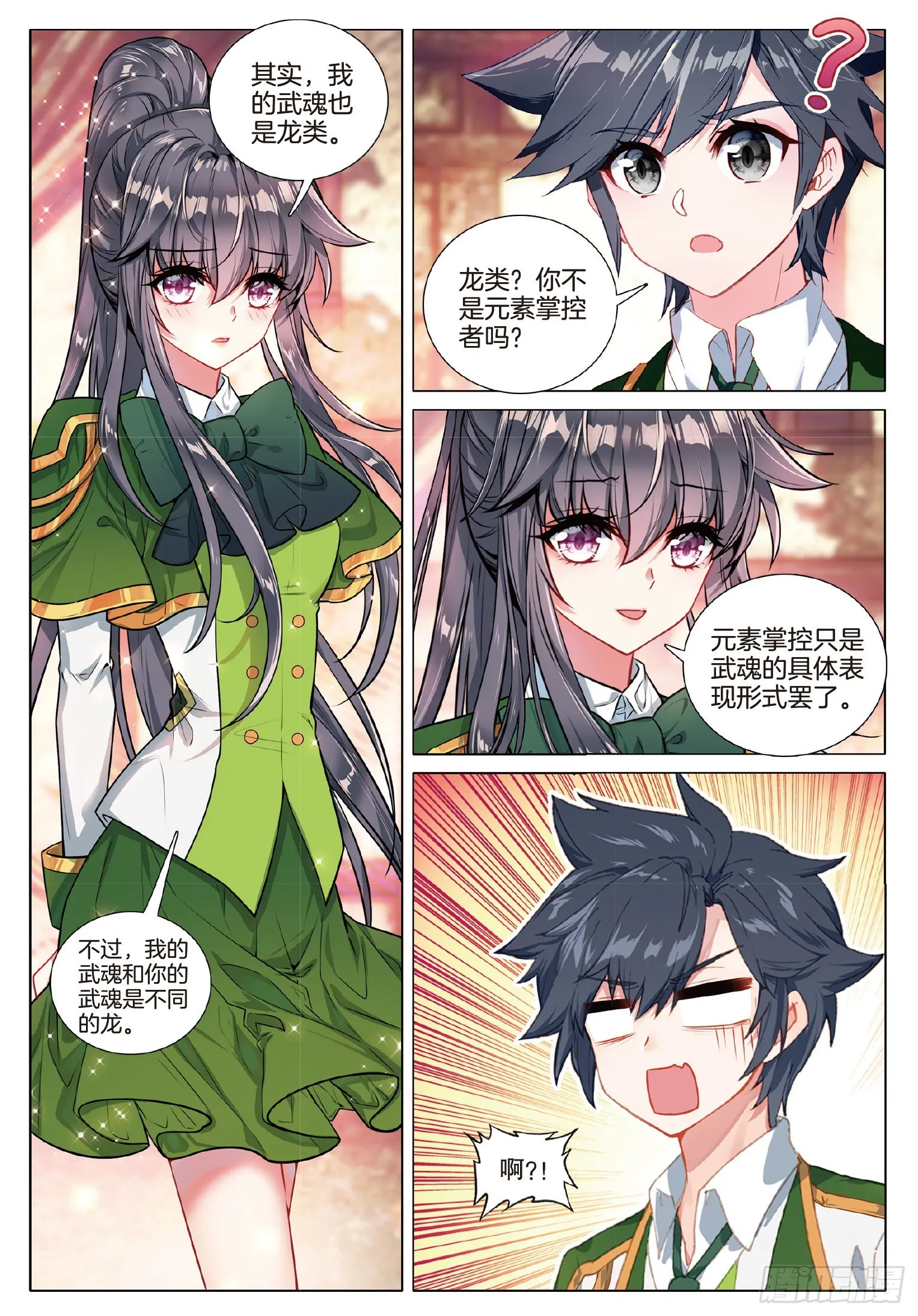 272 真相 第10页