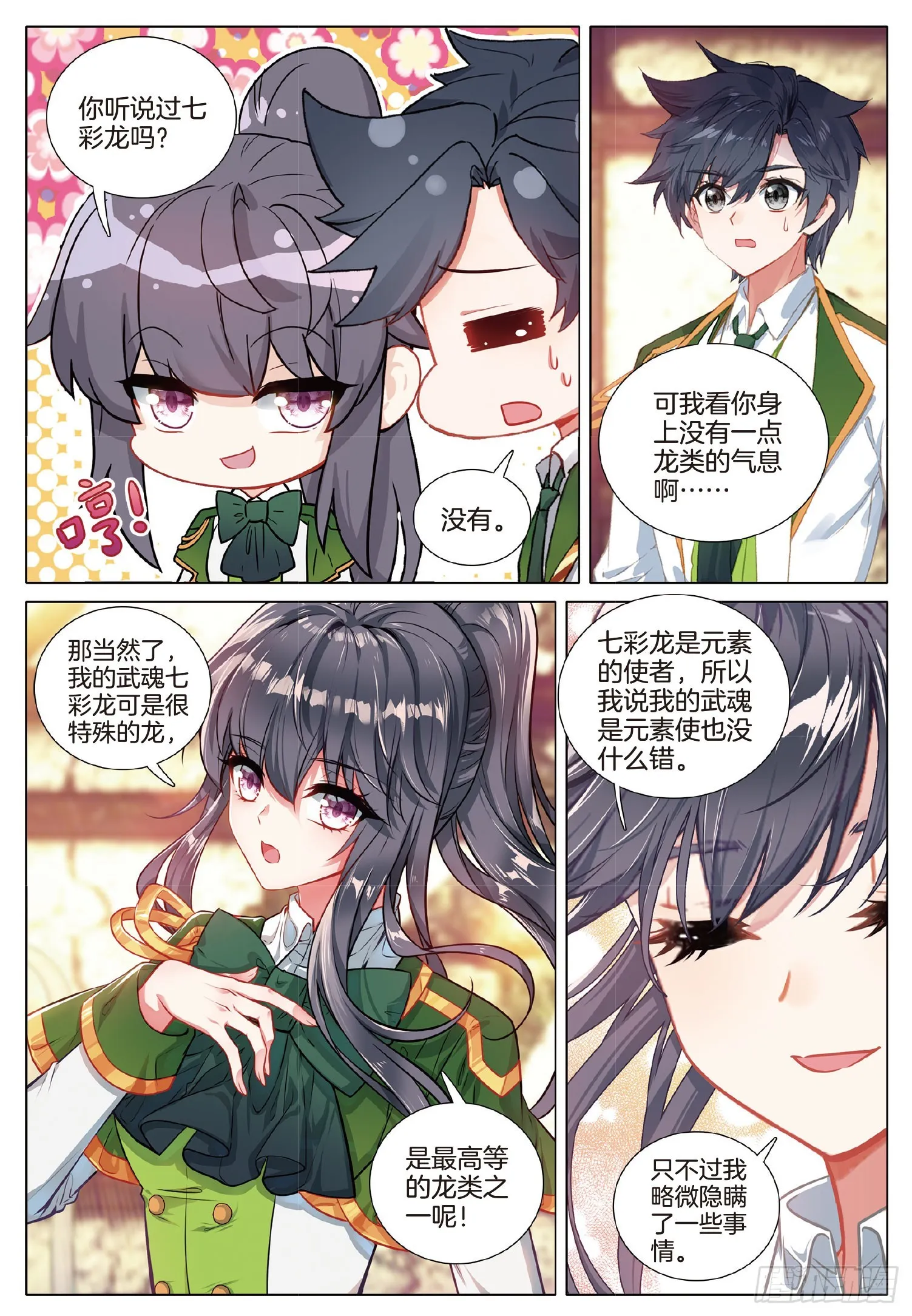 272 真相 第11页