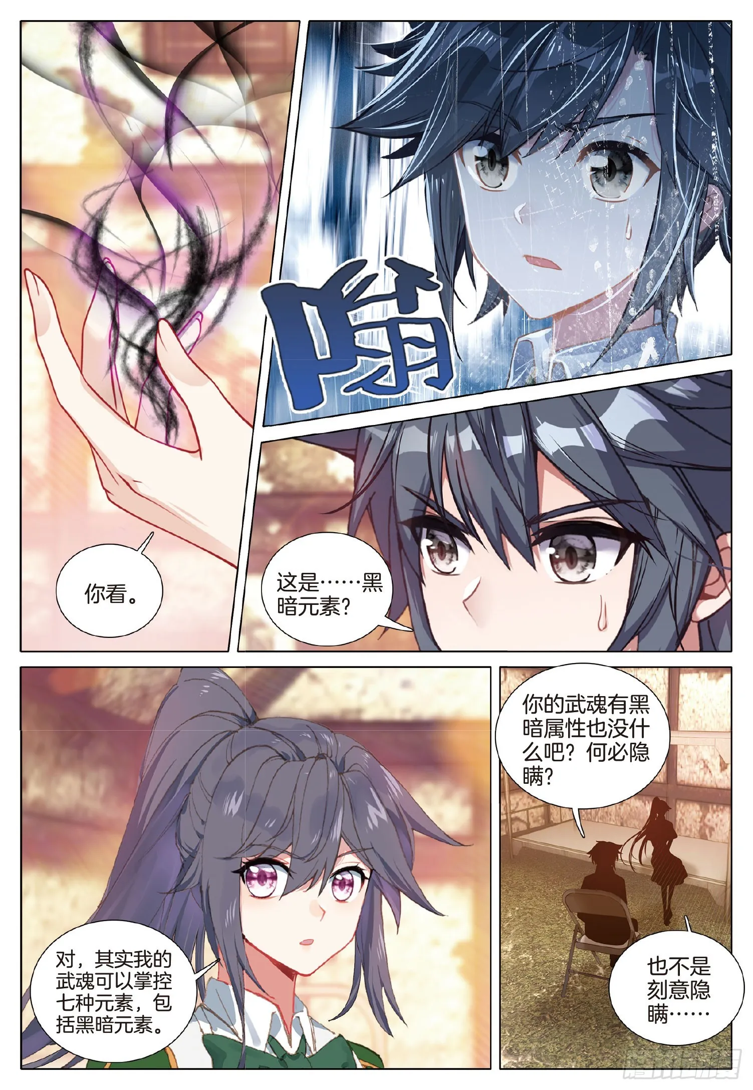 272 真相 第12页