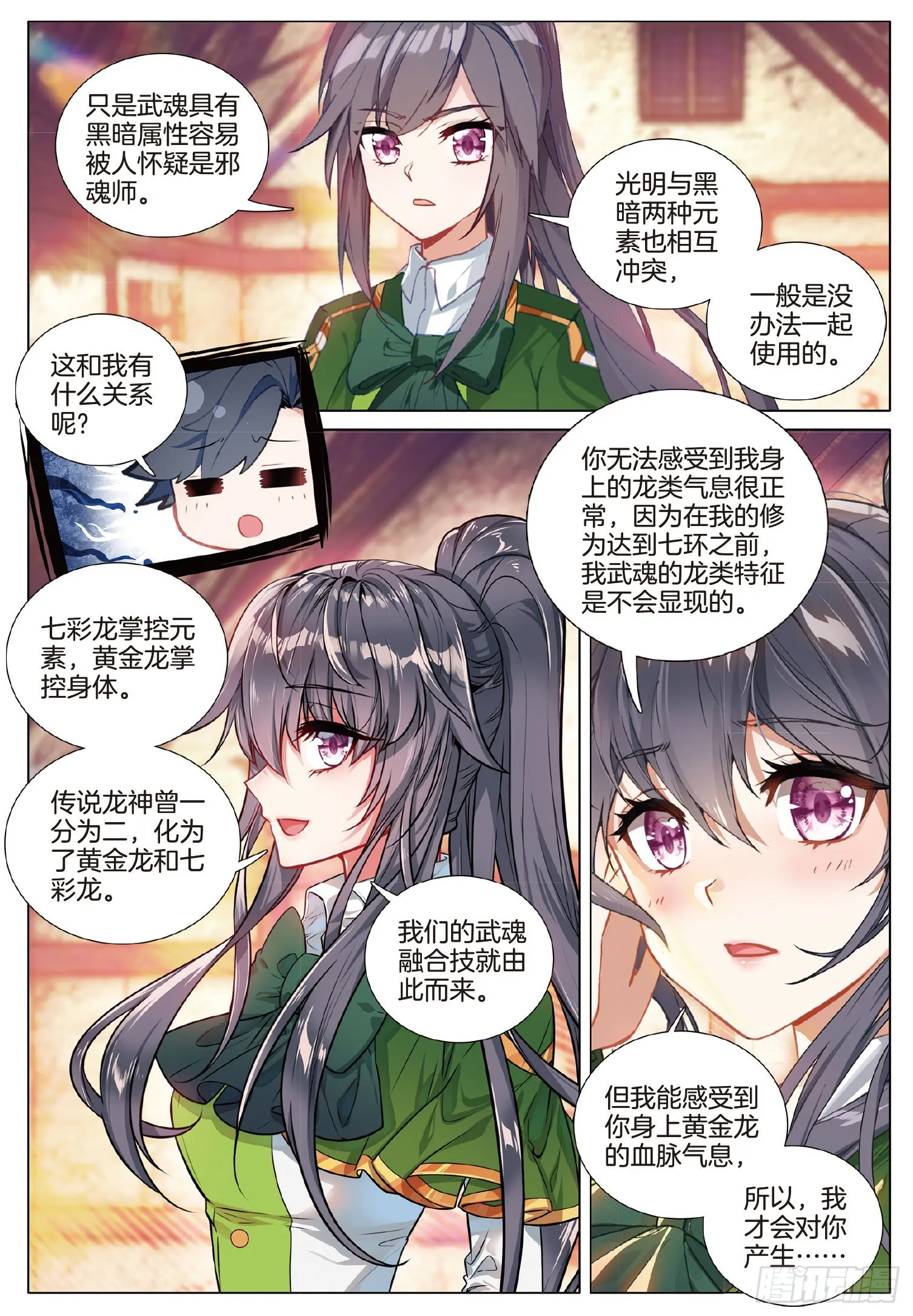 272 真相 第13页