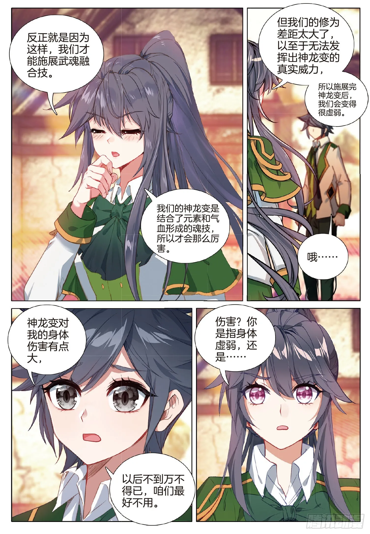 272 真相 第14页