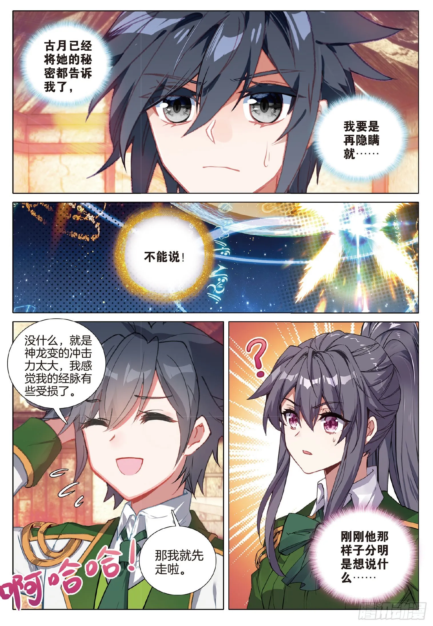 272 真相 第15页