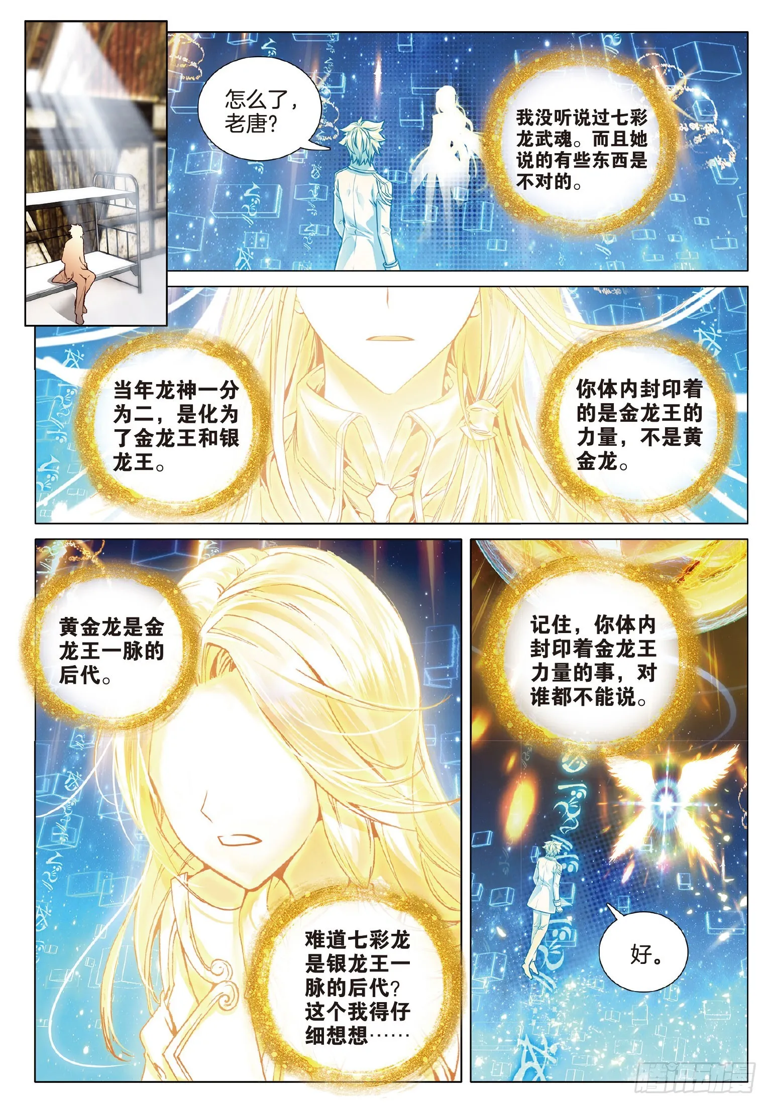272 真相 第16页