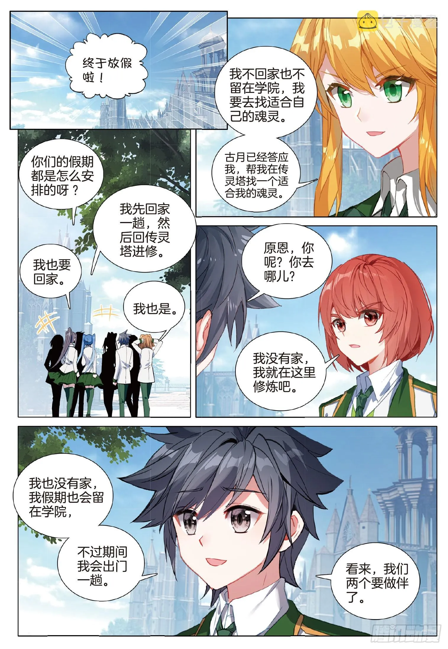 273 再遇墨蓝 第2页