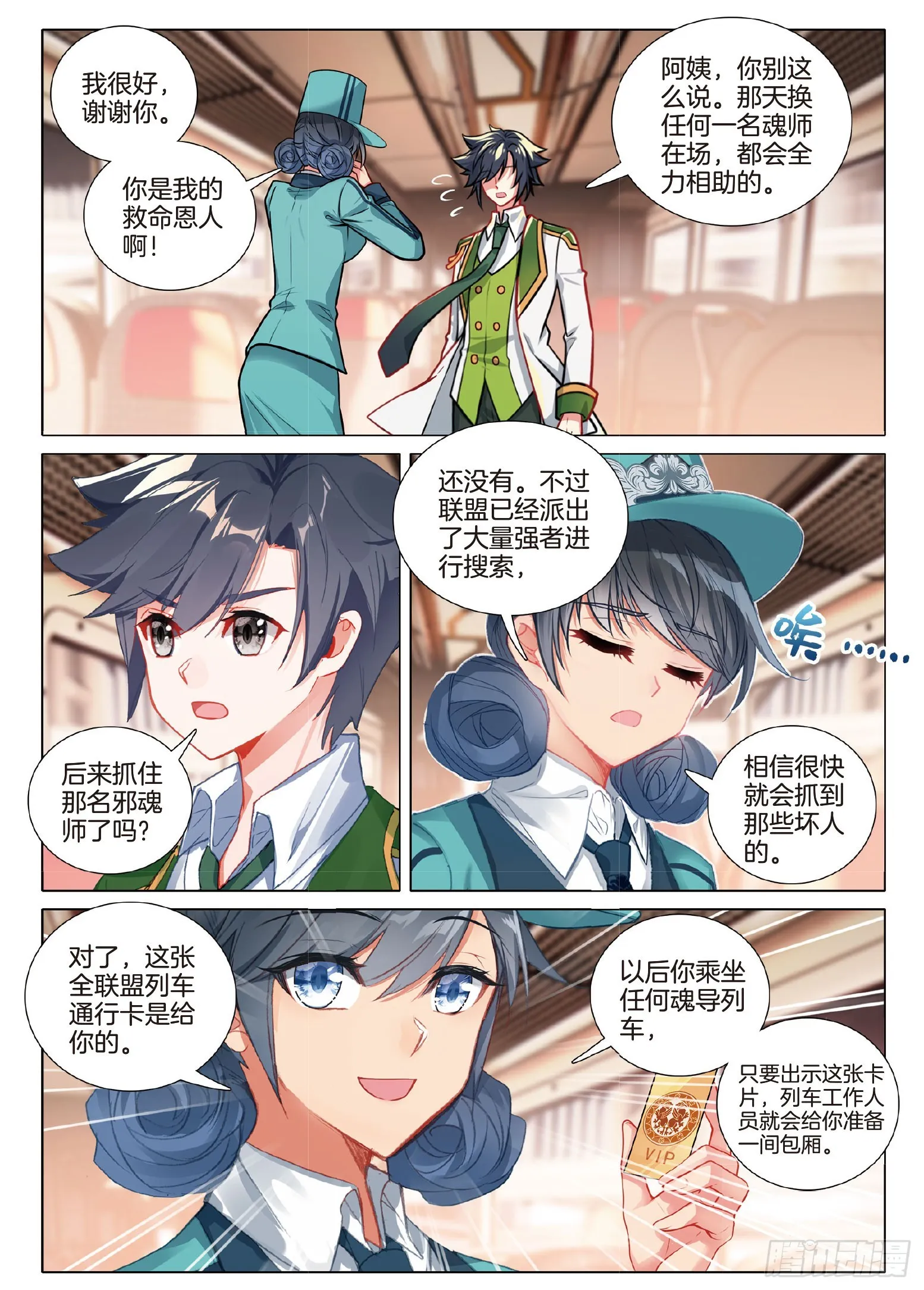 273 再遇墨蓝 第6页