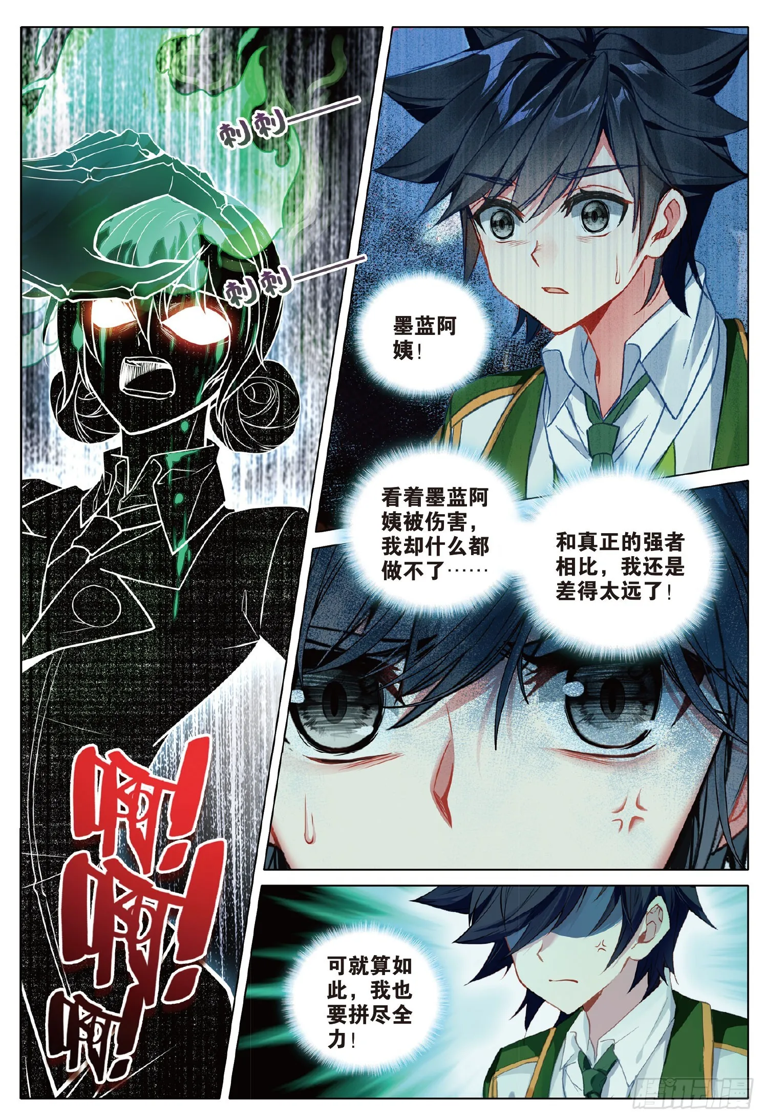 273 再遇墨蓝 第13页