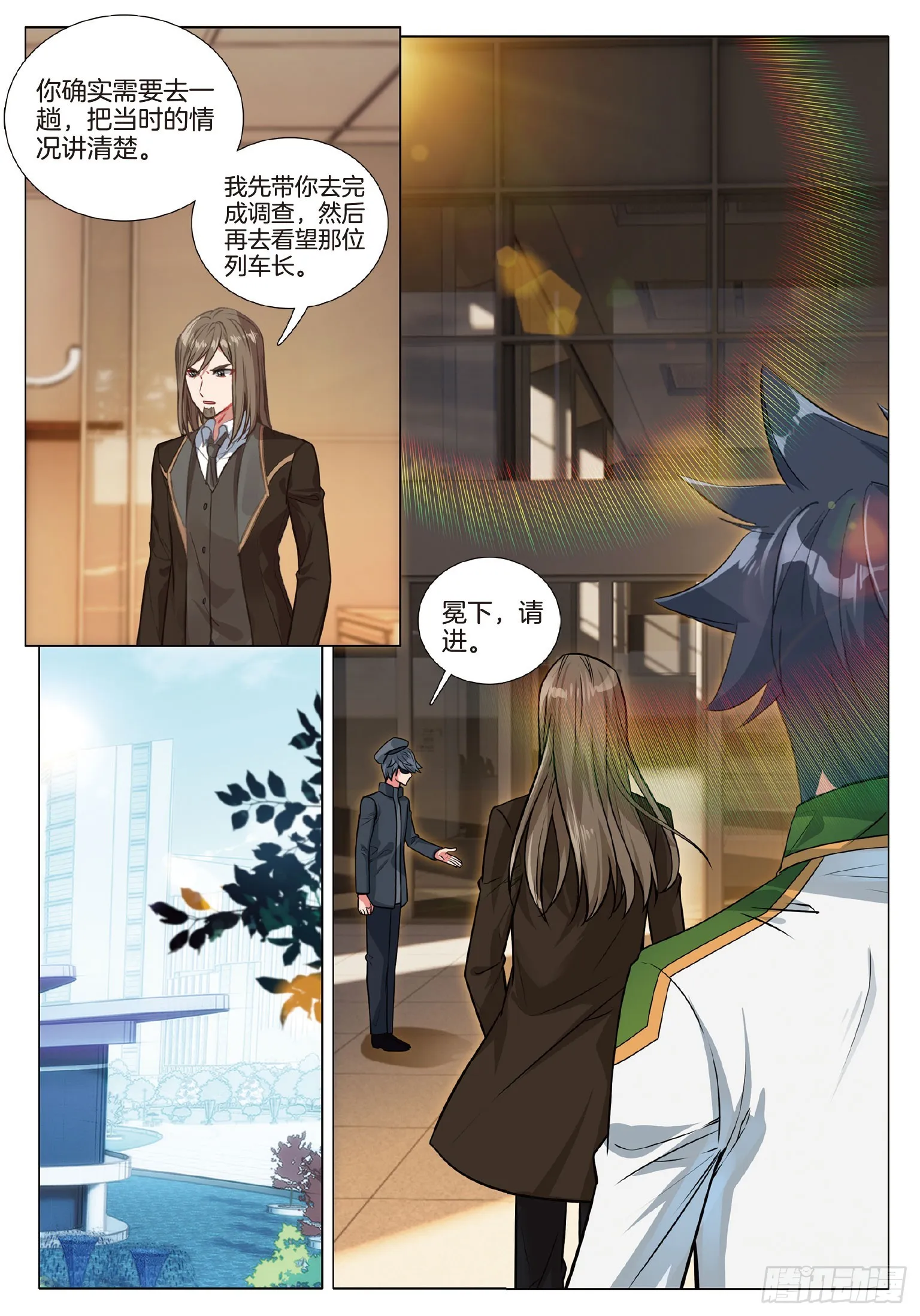 274 磷火炼魂 第14页